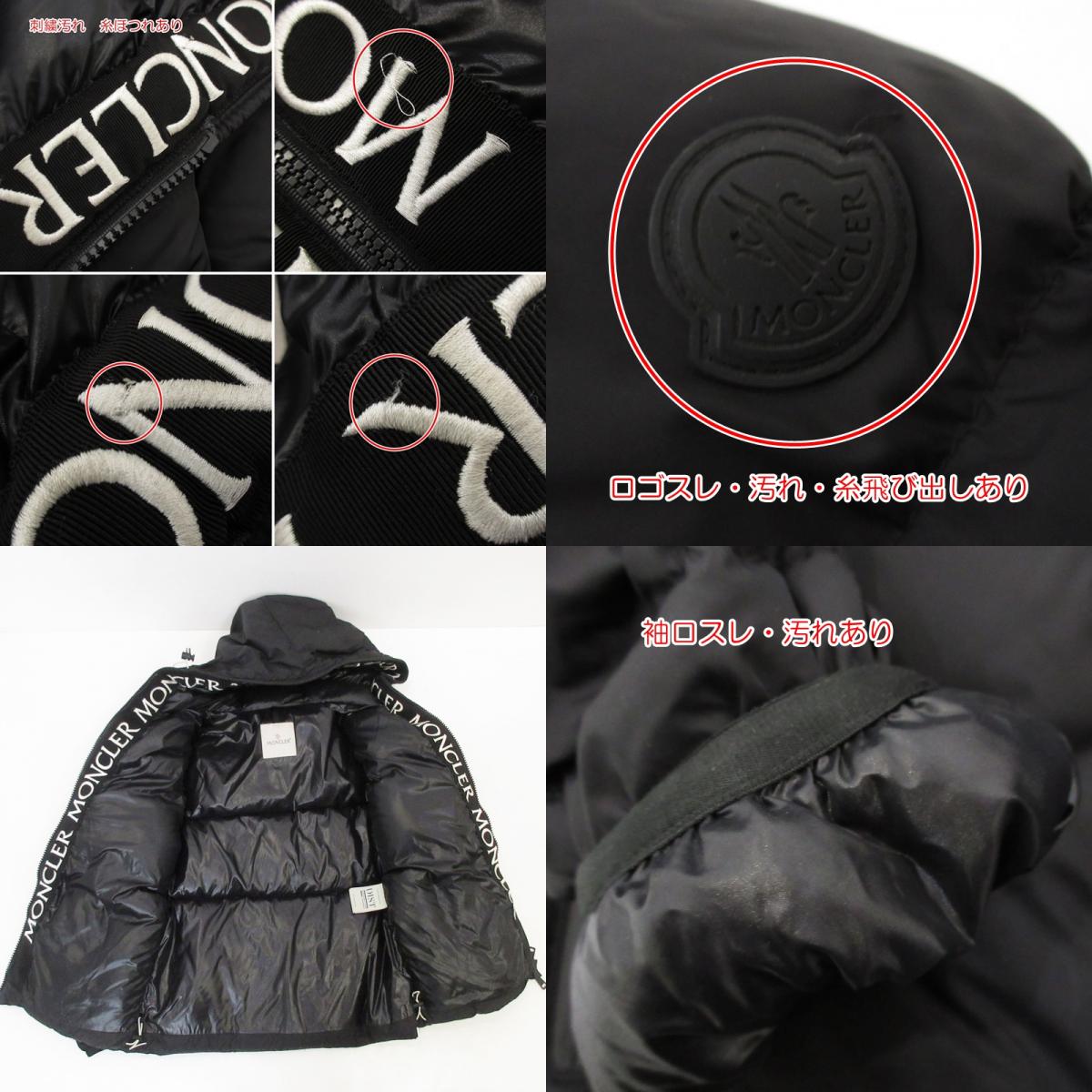 【中古】MONCLER | モンクレール MONTCLA ダウンジャケット F20911B56900 ブラック サイズ:2