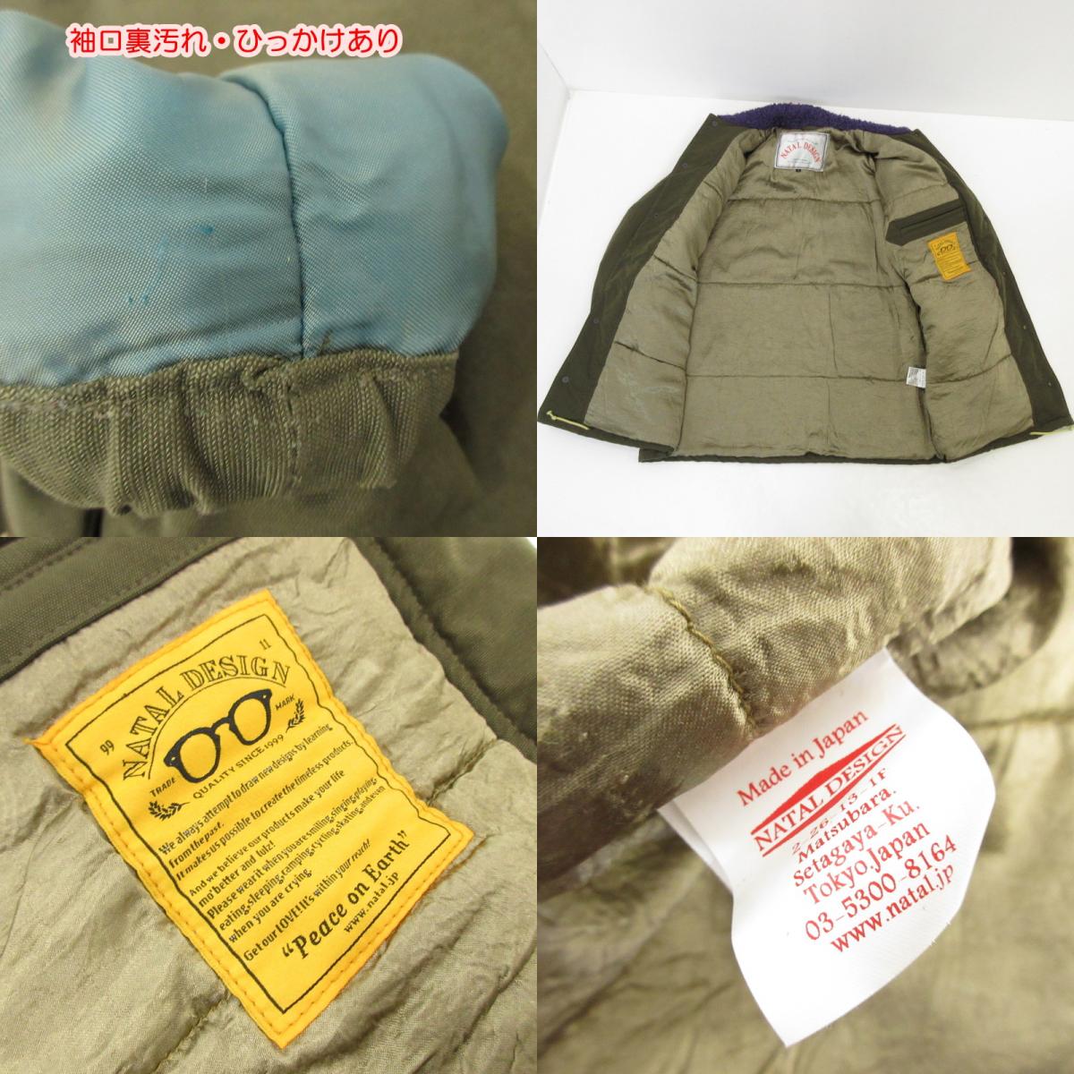 【中古】NATAL DESIGN | ネイタルデザイン BOA BLOUSON JACKET ブルゾン カーキ サイズ:S