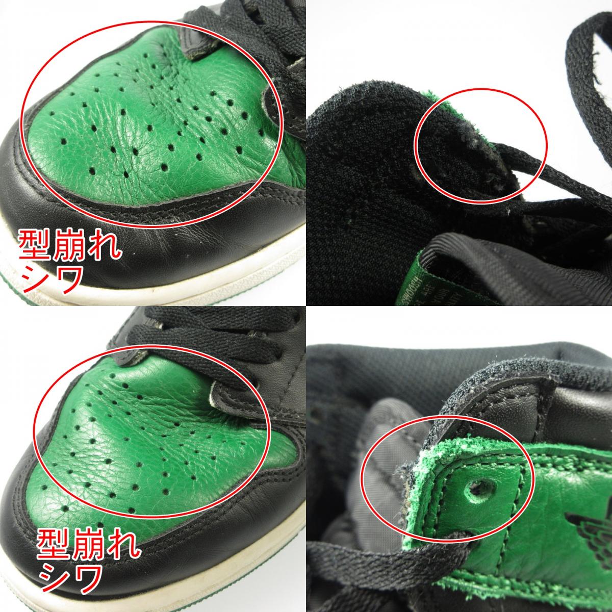【中古】NIKE | ナイキ AIR JORDAN 1 RETRO HIGH OG PINE GREEN スニーカー 555088-302 グリーン 27.5cm