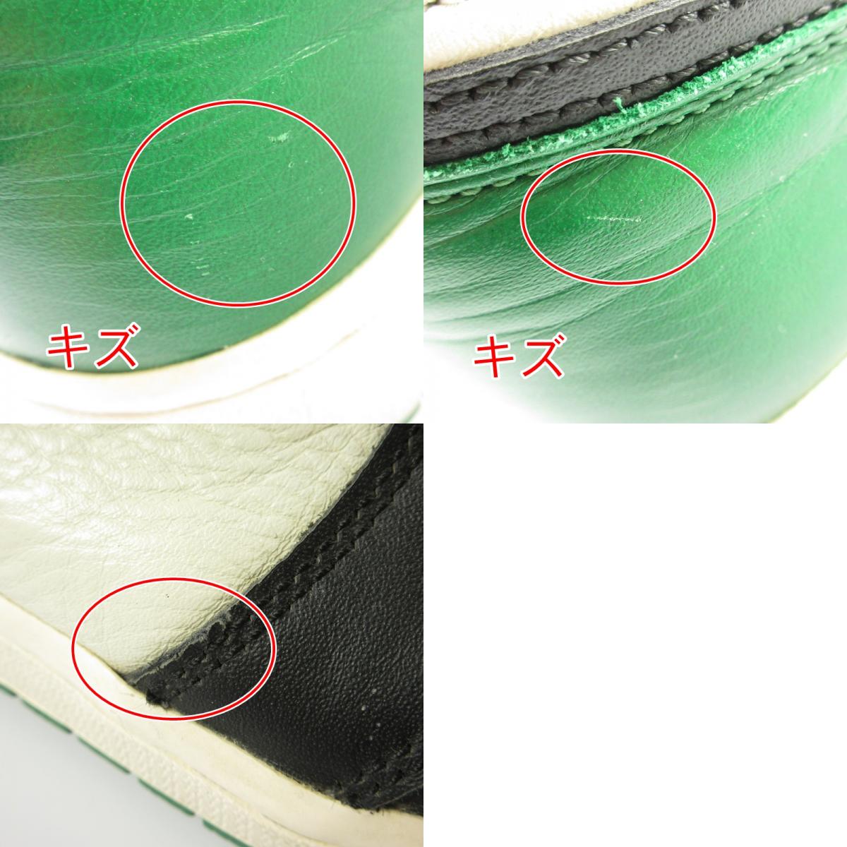 【中古】NIKE | ナイキ AIR JORDAN 1 RETRO HIGH OG PINE GREEN スニーカー 555088-302 グリーン 27.5cm