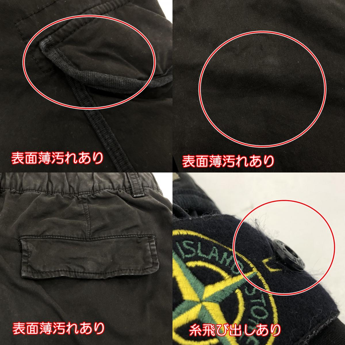 【中古】STONE ISLAND | ストーンアイランド COTTON POPLIN STREACH CARGO PANT カーゴパンツ 721531403 ブラック