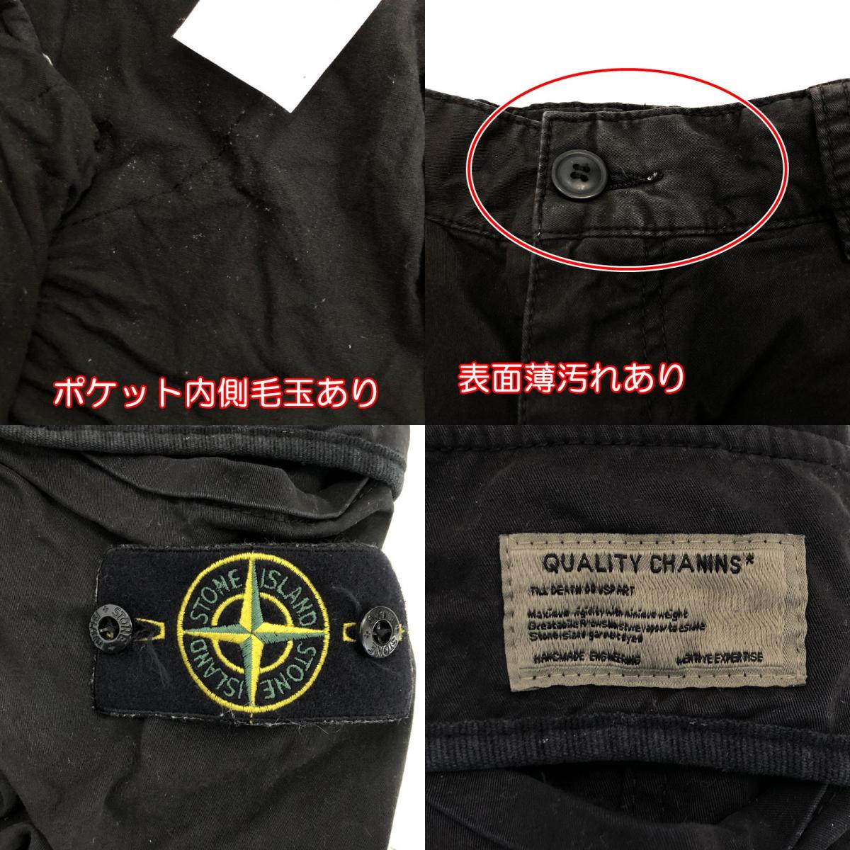 【中古】STONE ISLAND | ストーンアイランド COTTON POPLIN STREACH CARGO PANT カーゴパンツ 721531403 ブラック