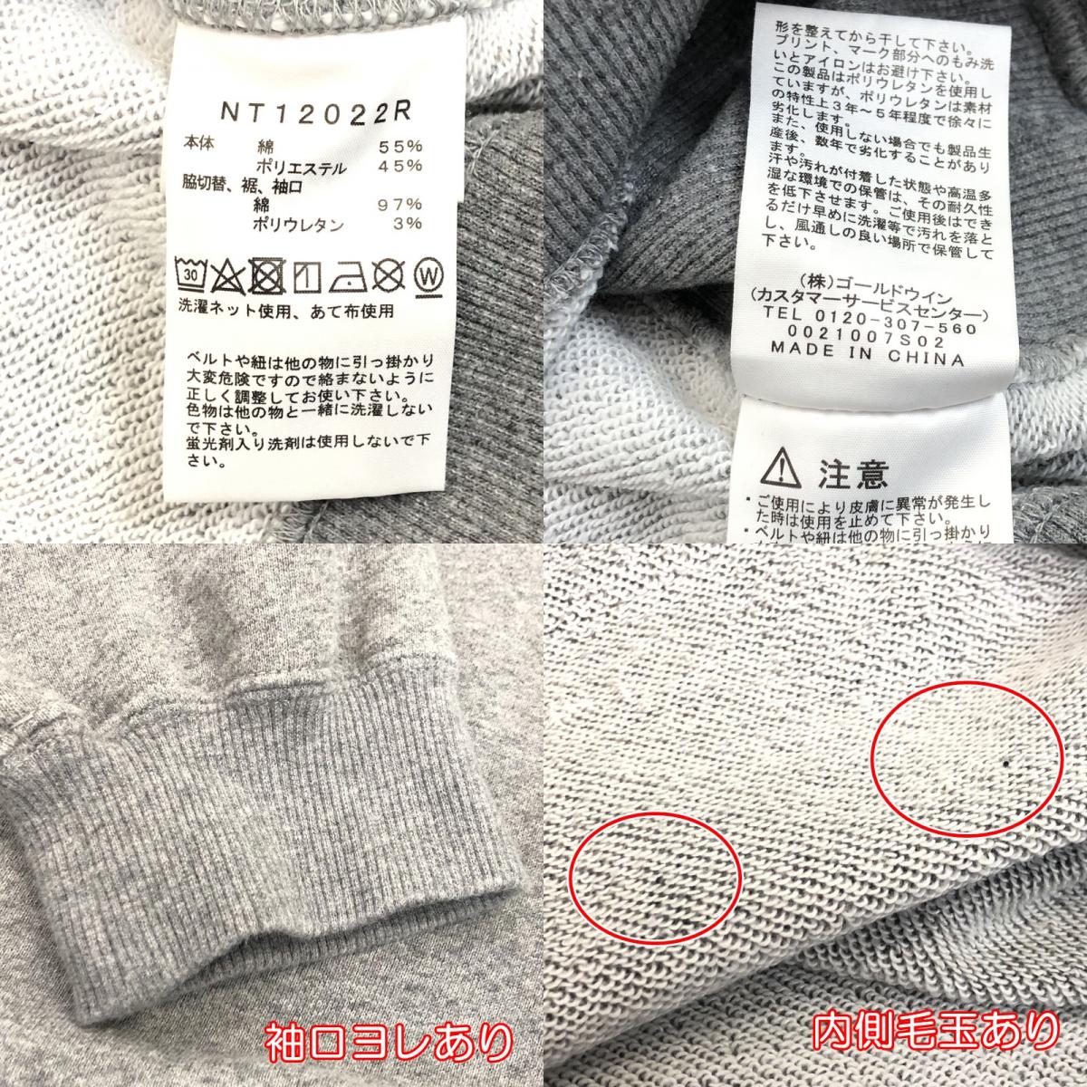 【中古】THE NORTH FACE | ザ・ノースフェイス Nuptse Sweat Hoodie パーカー NT12022R グレー サイズ:S