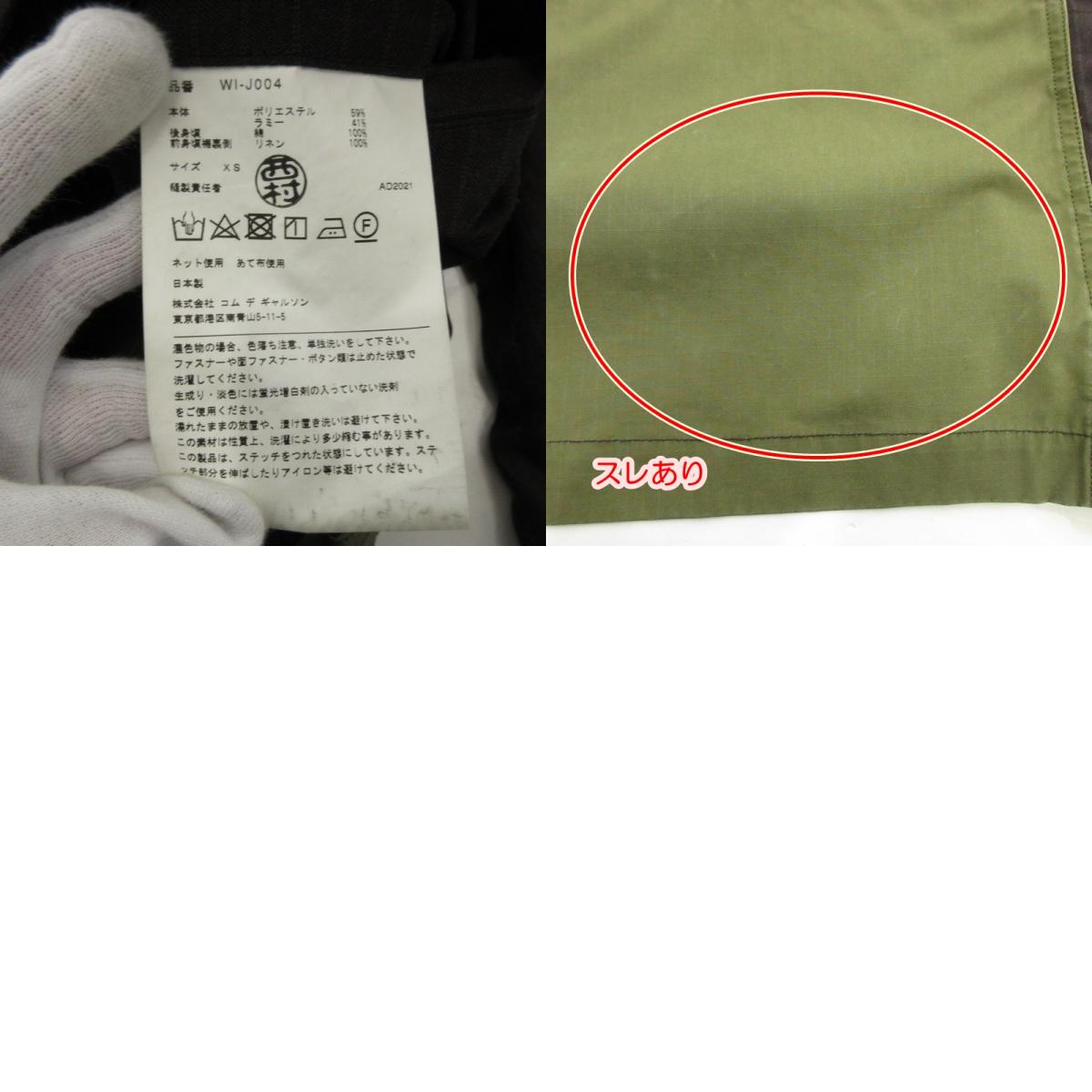 【中古】JUNYA WATANABE COMME des GARCONS MAN | ジュンヤワタナベコムデギャルソンマン 切替エステルラミージャケット その他アウター WI-J004 ブラウン サイズ:XS