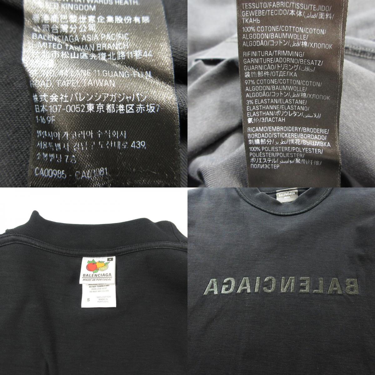 【中古】BALENCIAGA | バレンシアガ インサイドアウトロゴ 半袖Tシャツ 720198 TNVR5 国内正規品 ブラック サイズ:L