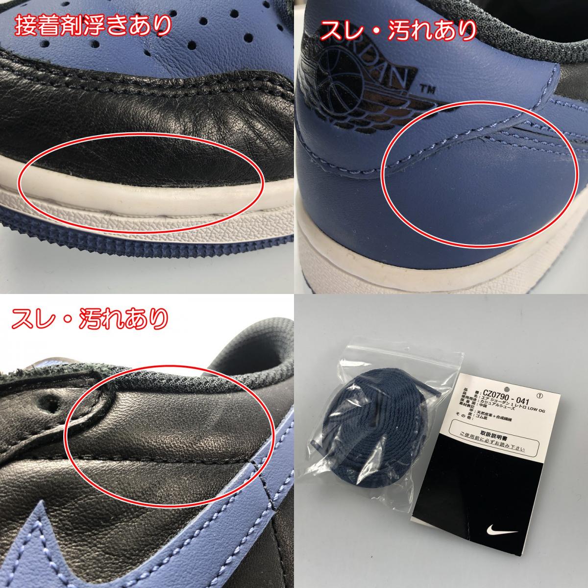 【中古】NIKE | ナイキ AIR JORDAN 1 LOW OG 'MYSTIC NAVY' スニーカー CZ0790-041 ネイビー 28cm
