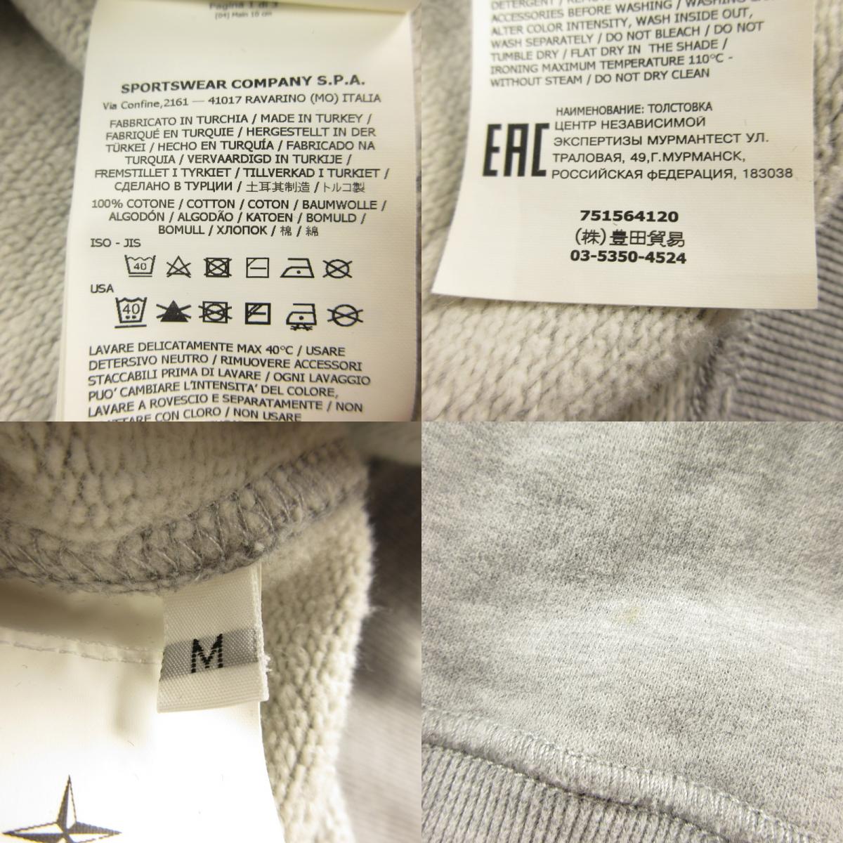 【中古】STONE ISLAND | ストーンアイランド LOGO PATCH HOODIE パーカー 751564120 国内正規品 2021A/W グレー サイズ:M