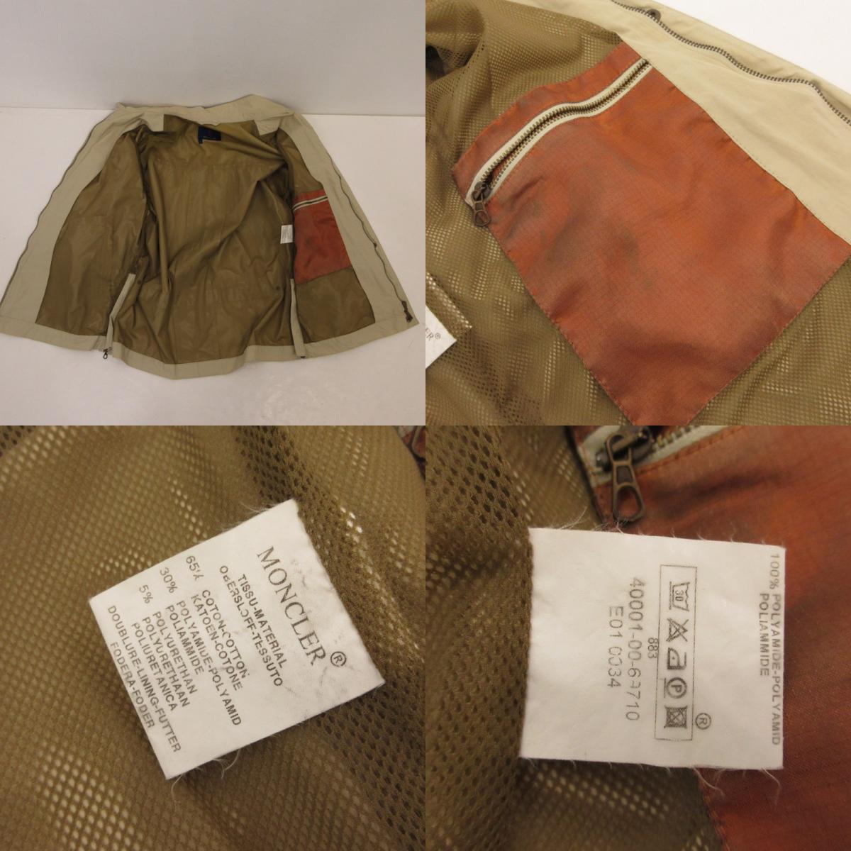 【中古】MONCLER | モンクレール ナイロンジャケット 並行品 青タグ ベージュ サイズ:1