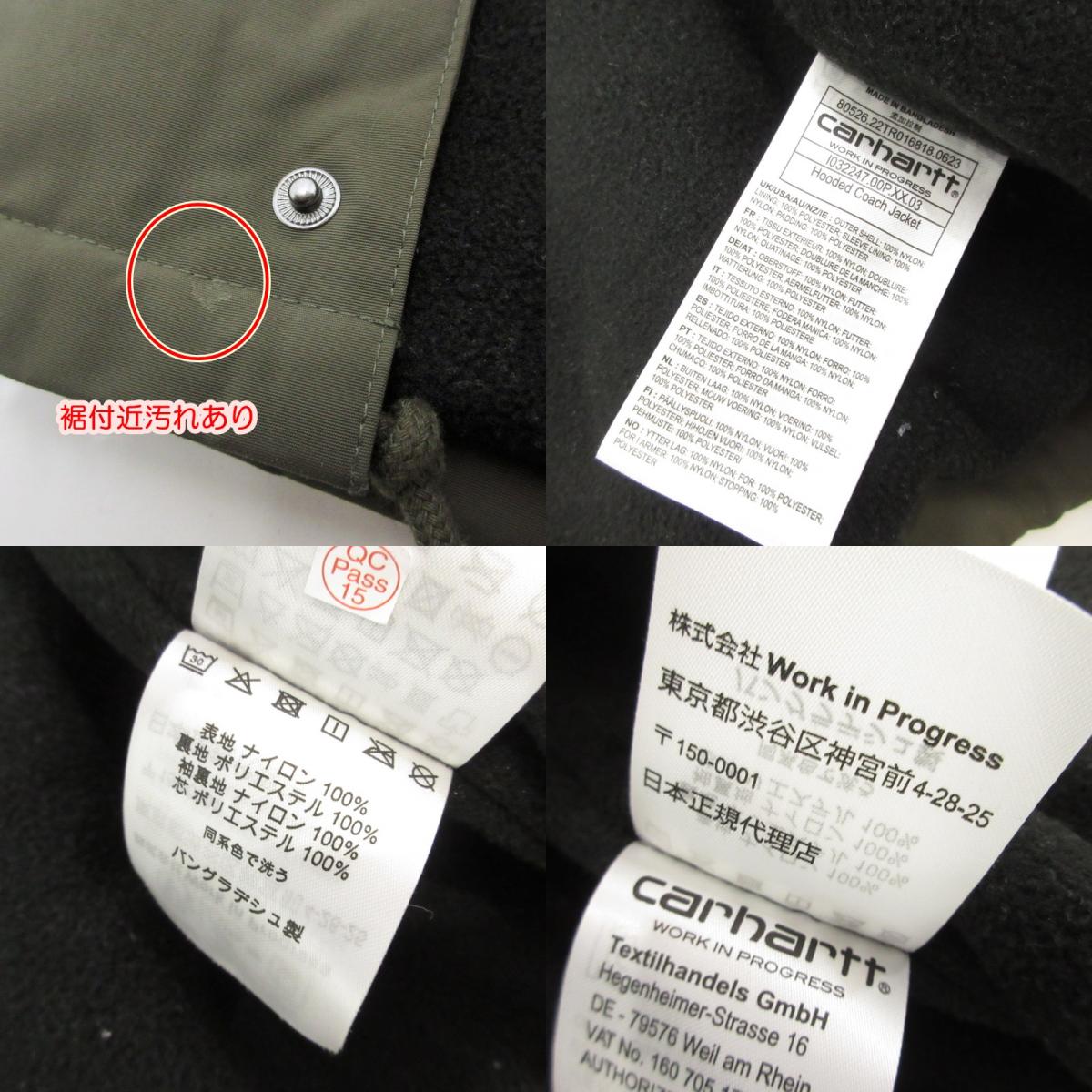【中古】Carhartt WIP | カーハートダブリューアイピー HOODED COACH JACKET その他アウター I032247 カーキ サイズ:S