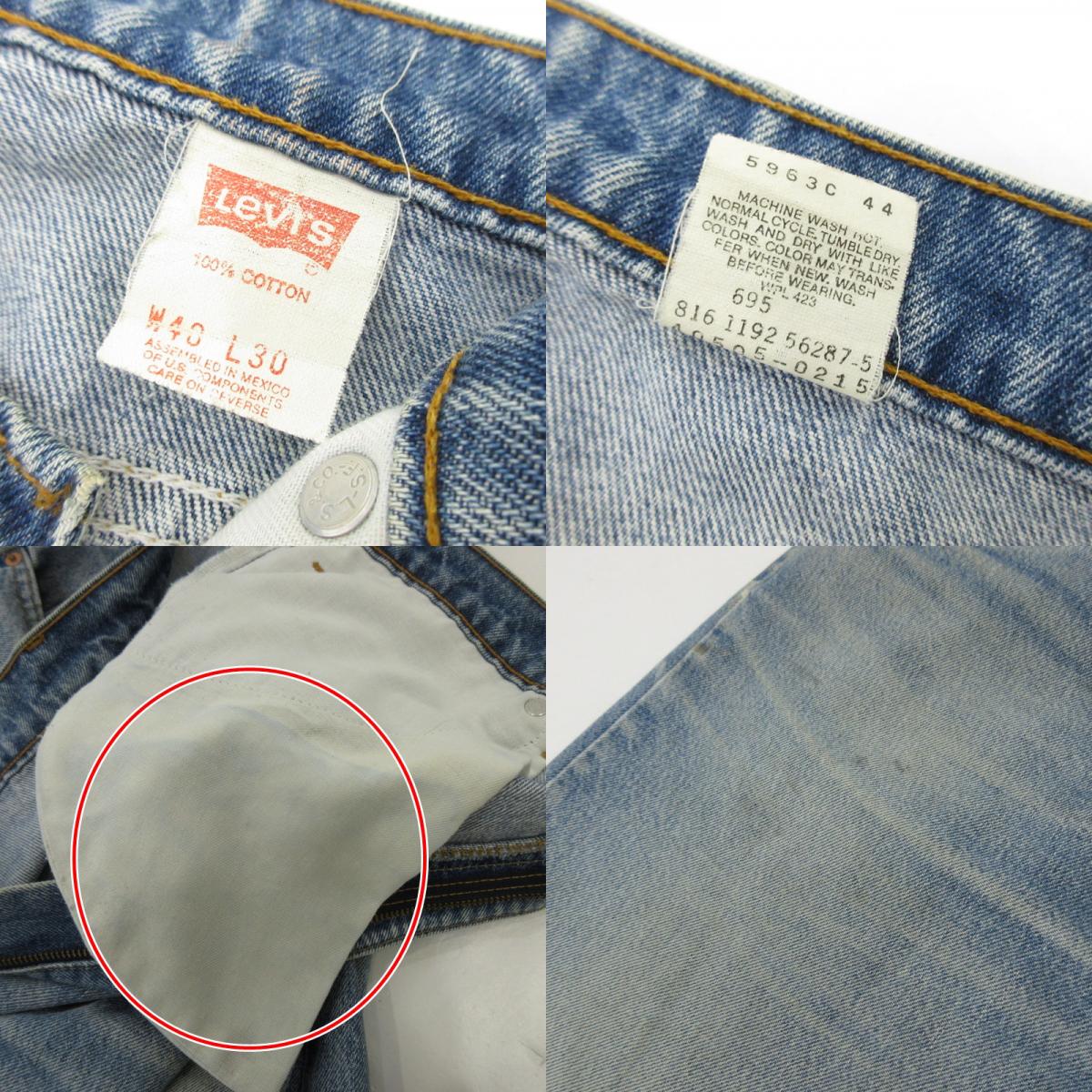 【中古】Levi's | リーバイス 505 デニムパンツ 40505-0215 年式:90s サイズ:W:40 ブルー