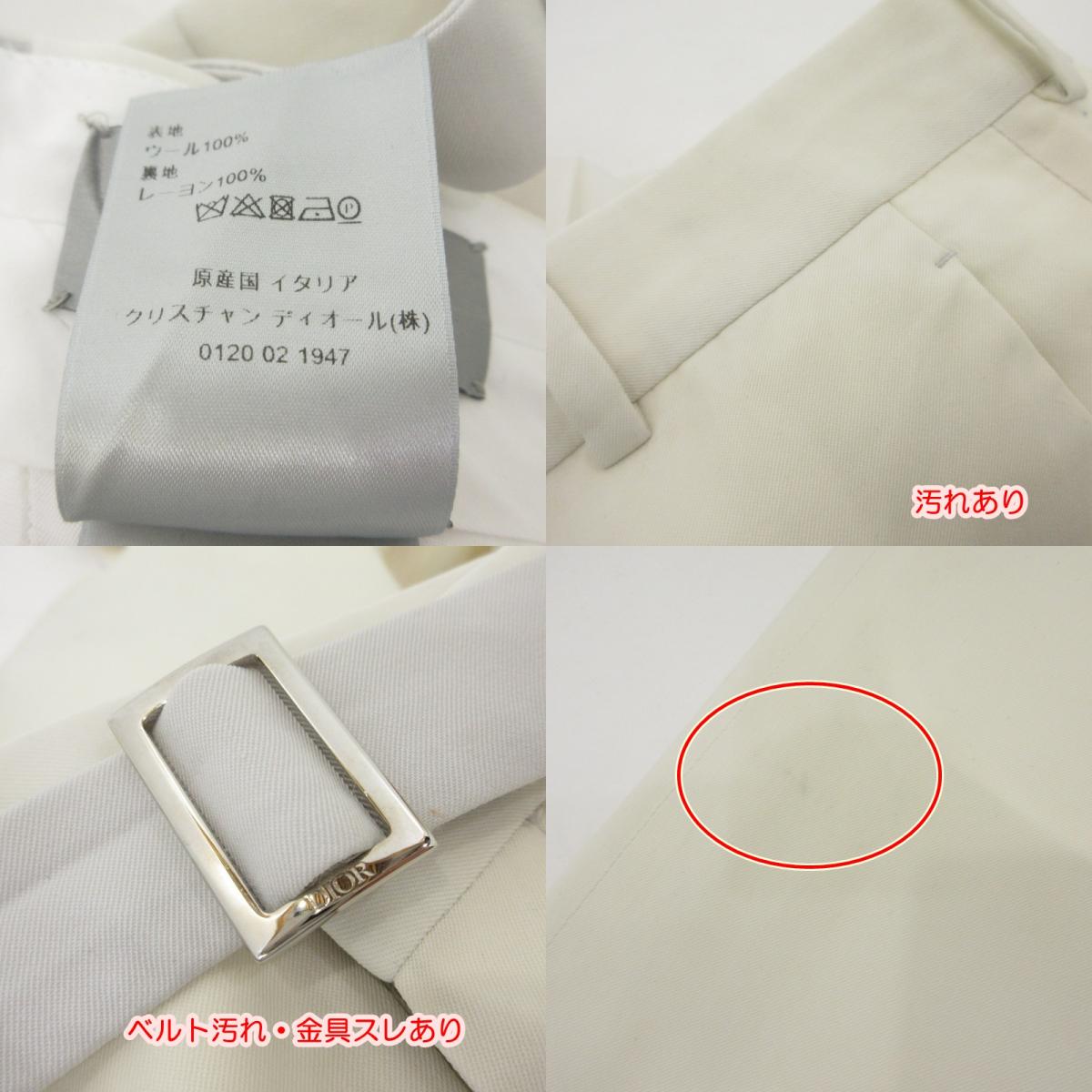 【中古】Dior | ディオール その他ボトムス 023C102A4739 国内正規品 グレー サイズ:44