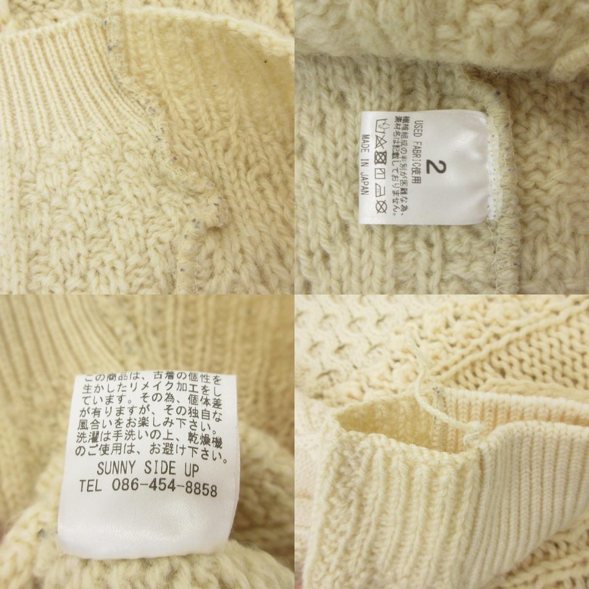 SUNNY SIDE UP | SUNNY SIDE UP REMAKE 15 KNIT Sweater Made from Used Fabric Ivory Size: 2