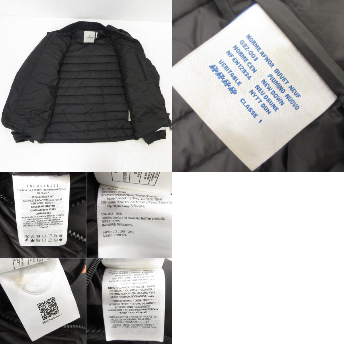 【中古】OFF-WHITE | オフホワイト GAUSSE ダウンジャケット 4130985 ブラック サイズ:2