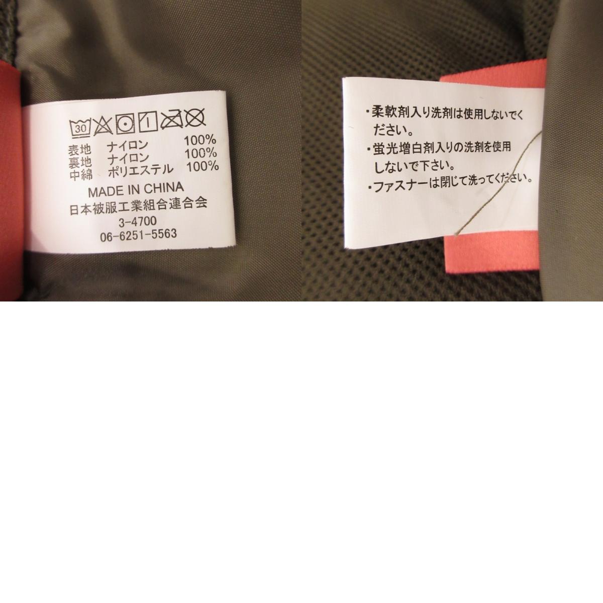 【中古】YMCL | ワイエムシーエル KY MFG GEN3 LEVEL7 中綿ジャケット W822PK-09-E0347 カーキ サイズ:XL