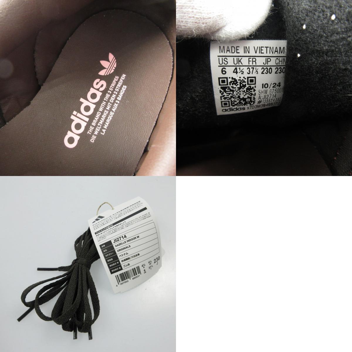 【中古】adidas | アディダス GAZELLE INDOOR W スニーカー JI2714 ブラウン 23cm