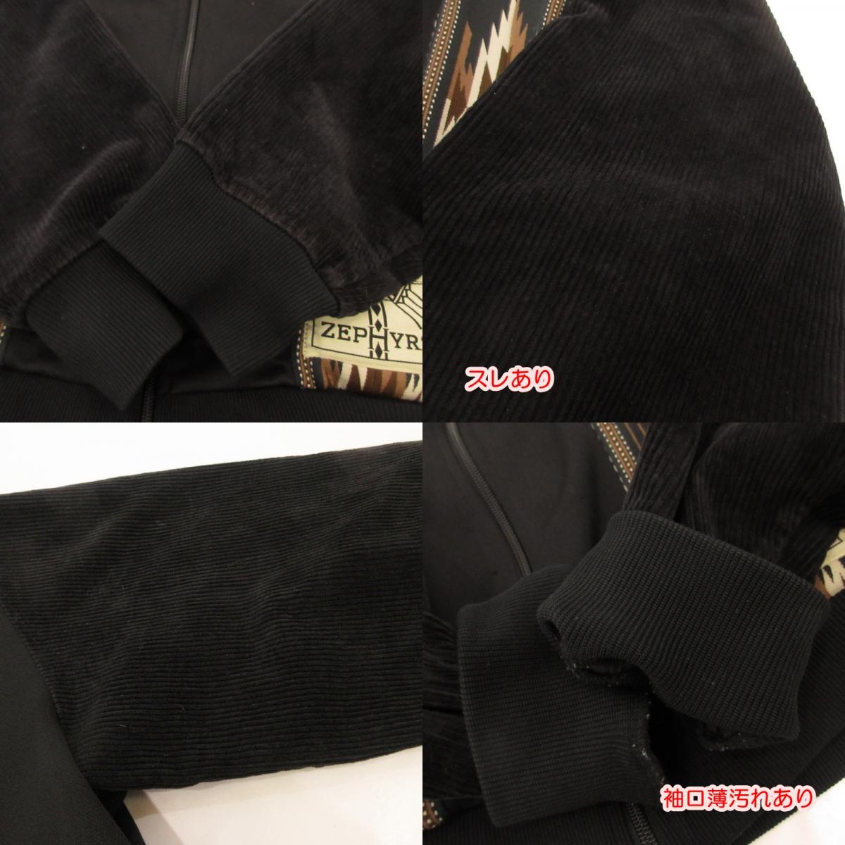 【中古】KAPITAL | キャピタル スムースジャージー KOCHI & ZEPHYR ジャージ K2304LC093 ブラック サイズ:3