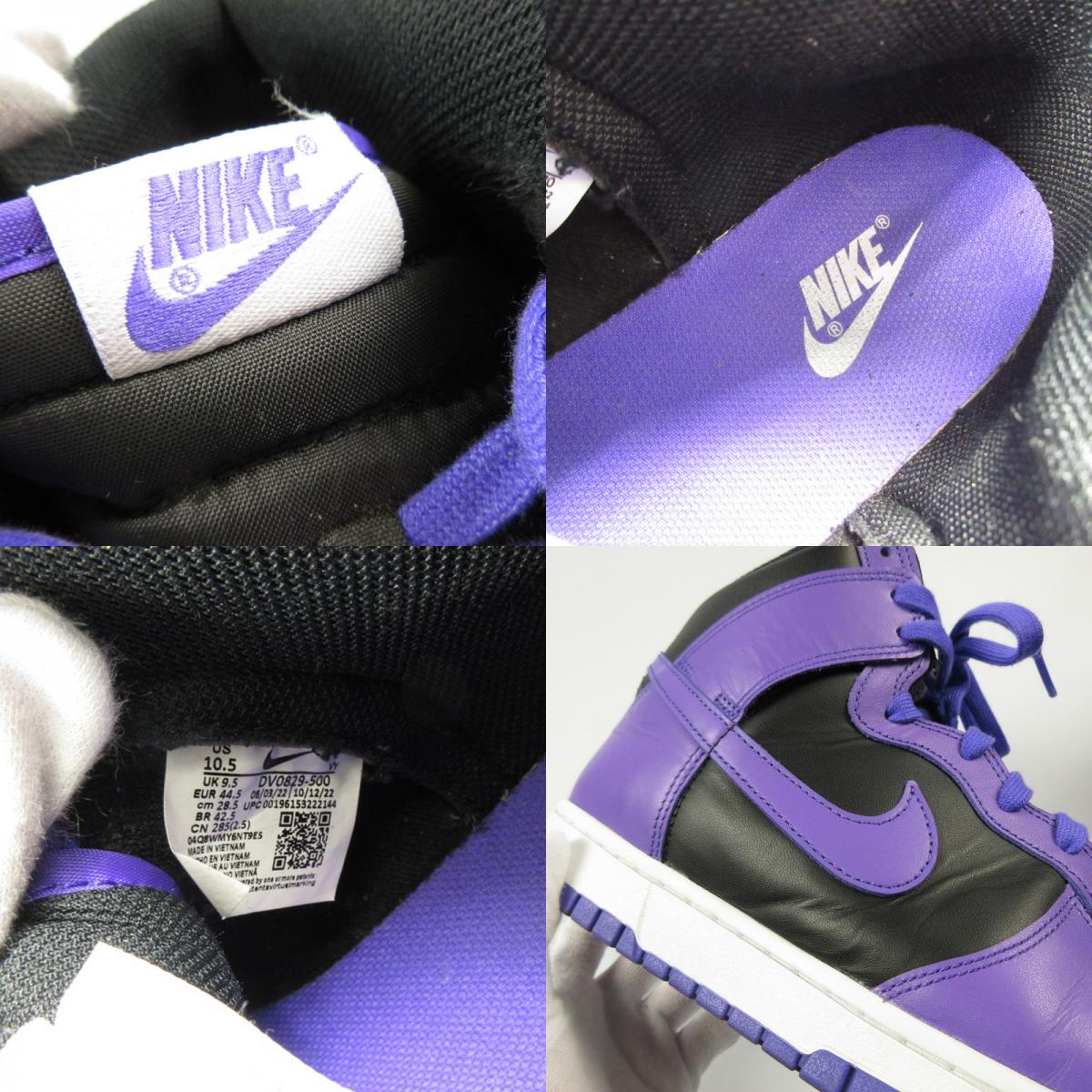 【中古】NIKE | ナイキ Dunk High 'Psychic Purple' スニーカー DV0829-500 パープル 28.5cm