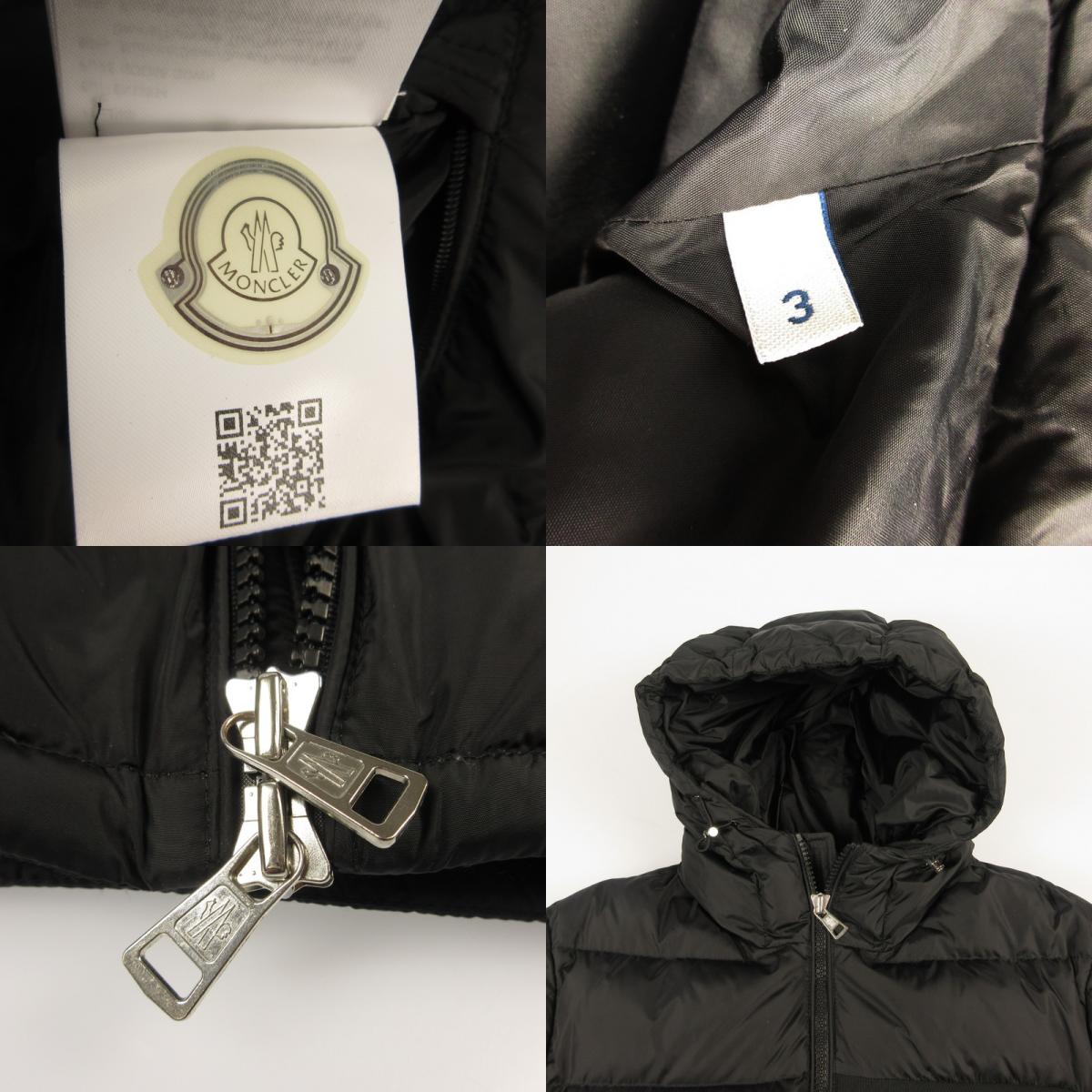 【中古】MONCLER | モンクレール AITON ダウンジャケット D20914188405 国内正規品 ブラック サイズ:3