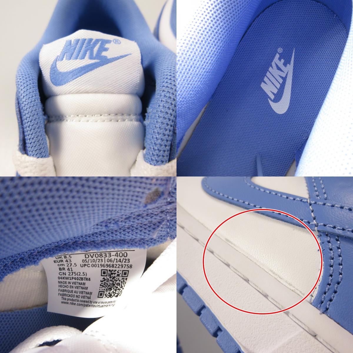 【中古】NIKE | ナイキ DUNK LOW RETRO POLAR スニーカー DV0883-400 ライトブルー 27.5cm