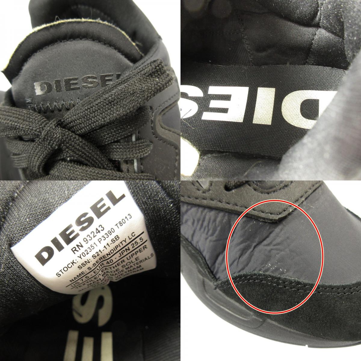 【中古】DIESEL | ディーゼル S-SERENDIPITY LC スニーカー Y02351 ブラック 25.5cm