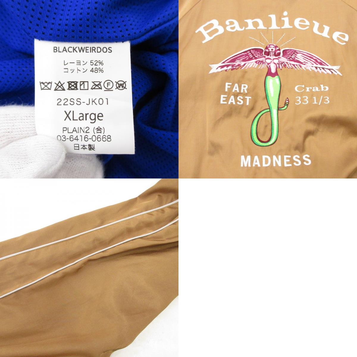 【中古】BlackWeirdos | ブラックウィドーブラックウィドゥ Stadium Satin Jacket スーベニアジャケット 22SS-JK01 ブラウン サイズ:XL