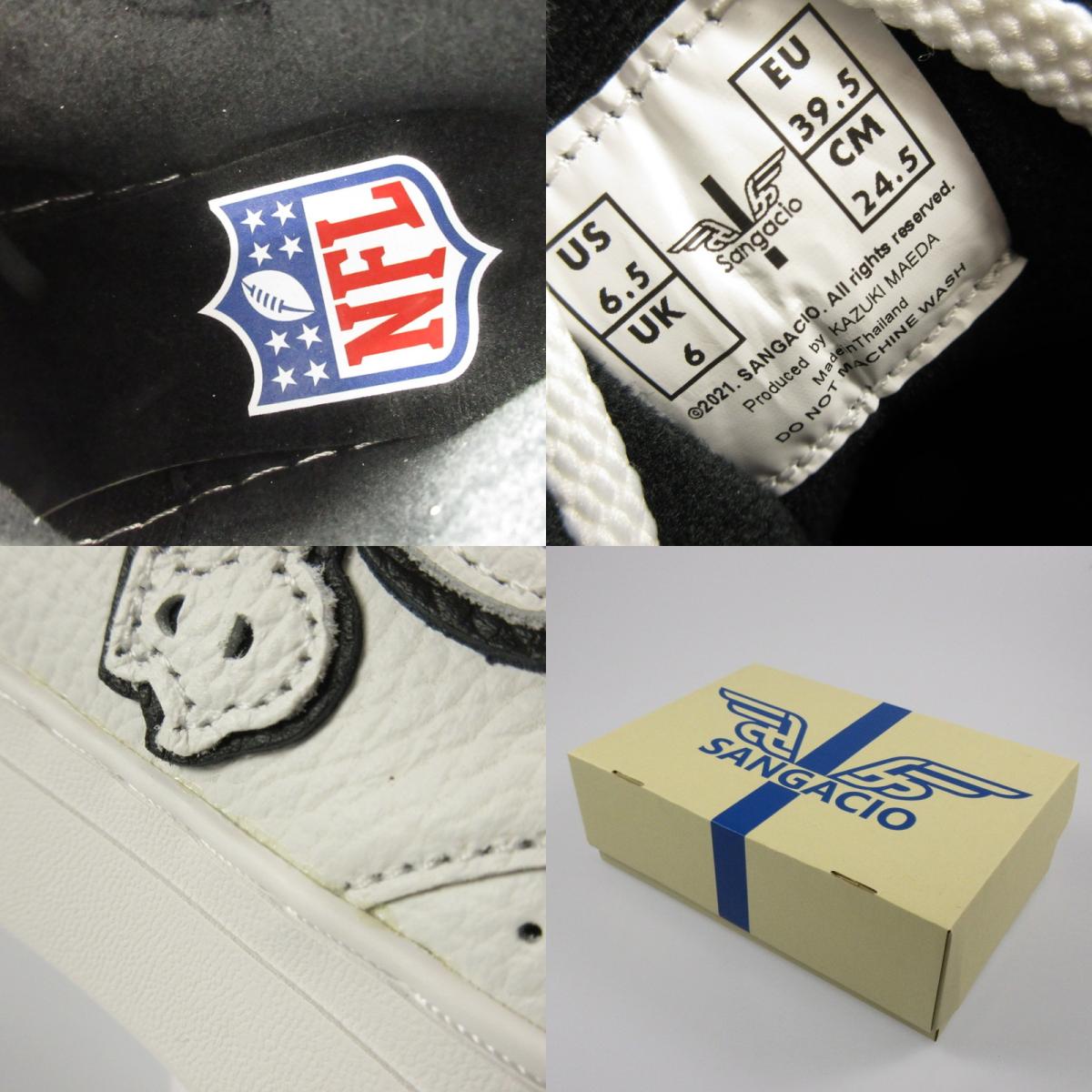 Sangacio | Sangacio CONCORDE Sneakers White 24.5cm