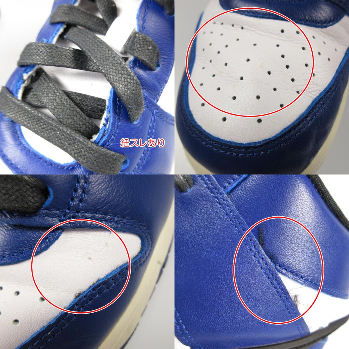 【中古】NIKE | ナイキ DUNK HIGH 'DEEP ROYAL' スニーカー CU7544-400 ブルー 29cm