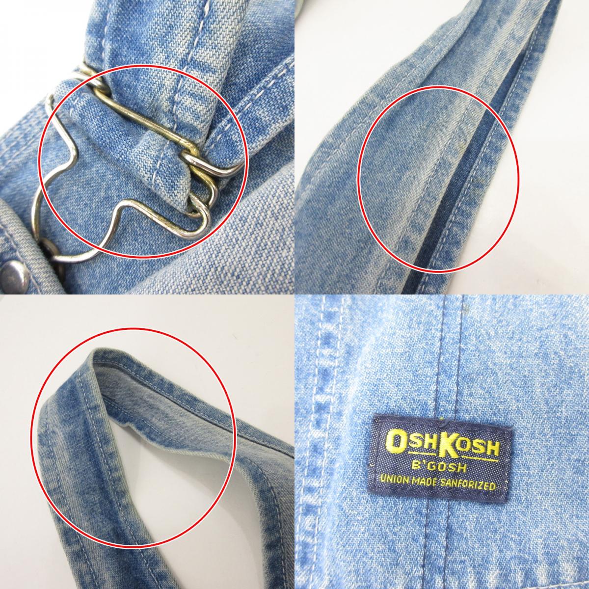 【中古】OSHKOSH | オシュコシュ オーバーオール B’GOSH ライトブルー