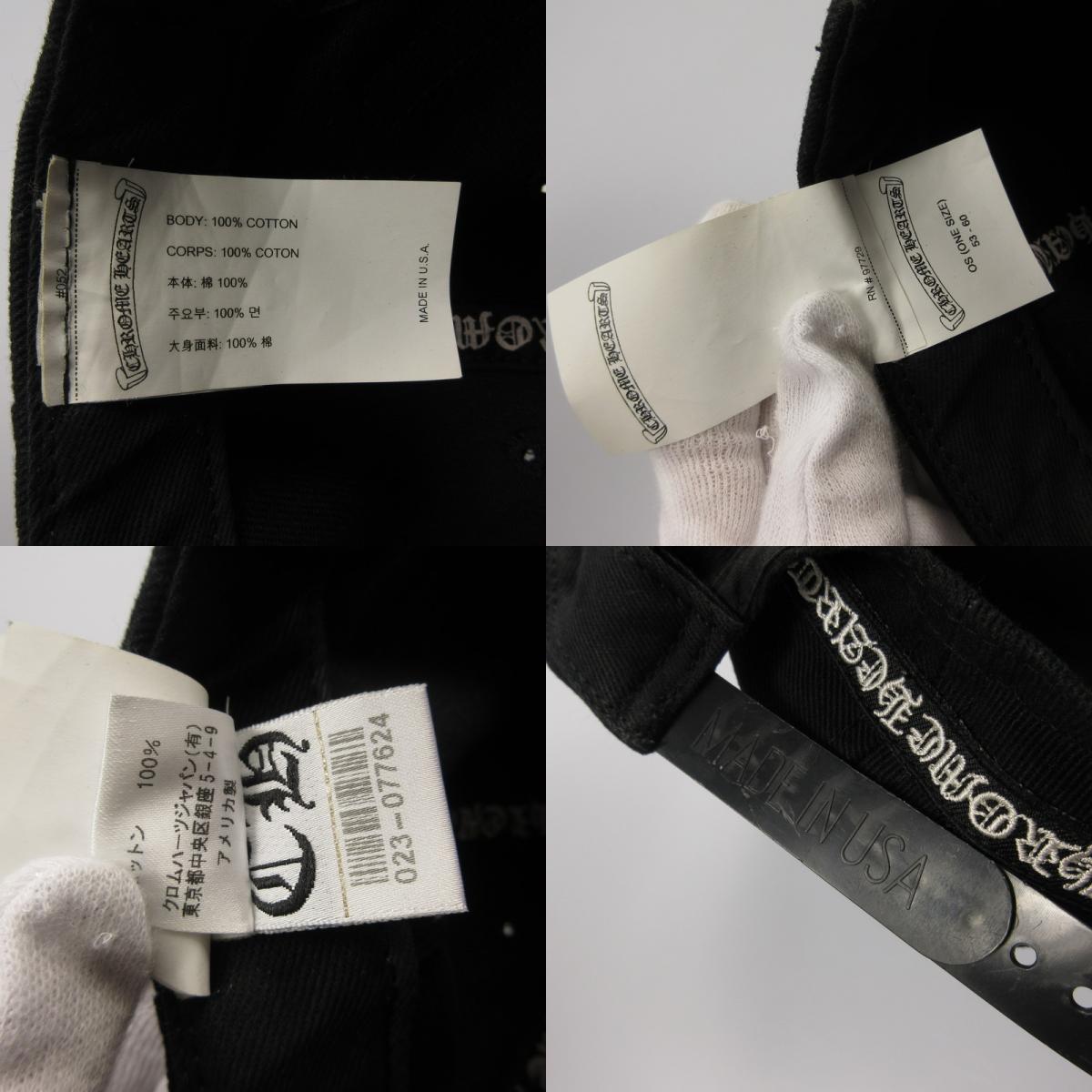 【中古】CHROME HEARTS | クロムハーツ ダガー刺繍 TRUCKER CAP キャップ 2238-304-2726 国内正規品 ブラック