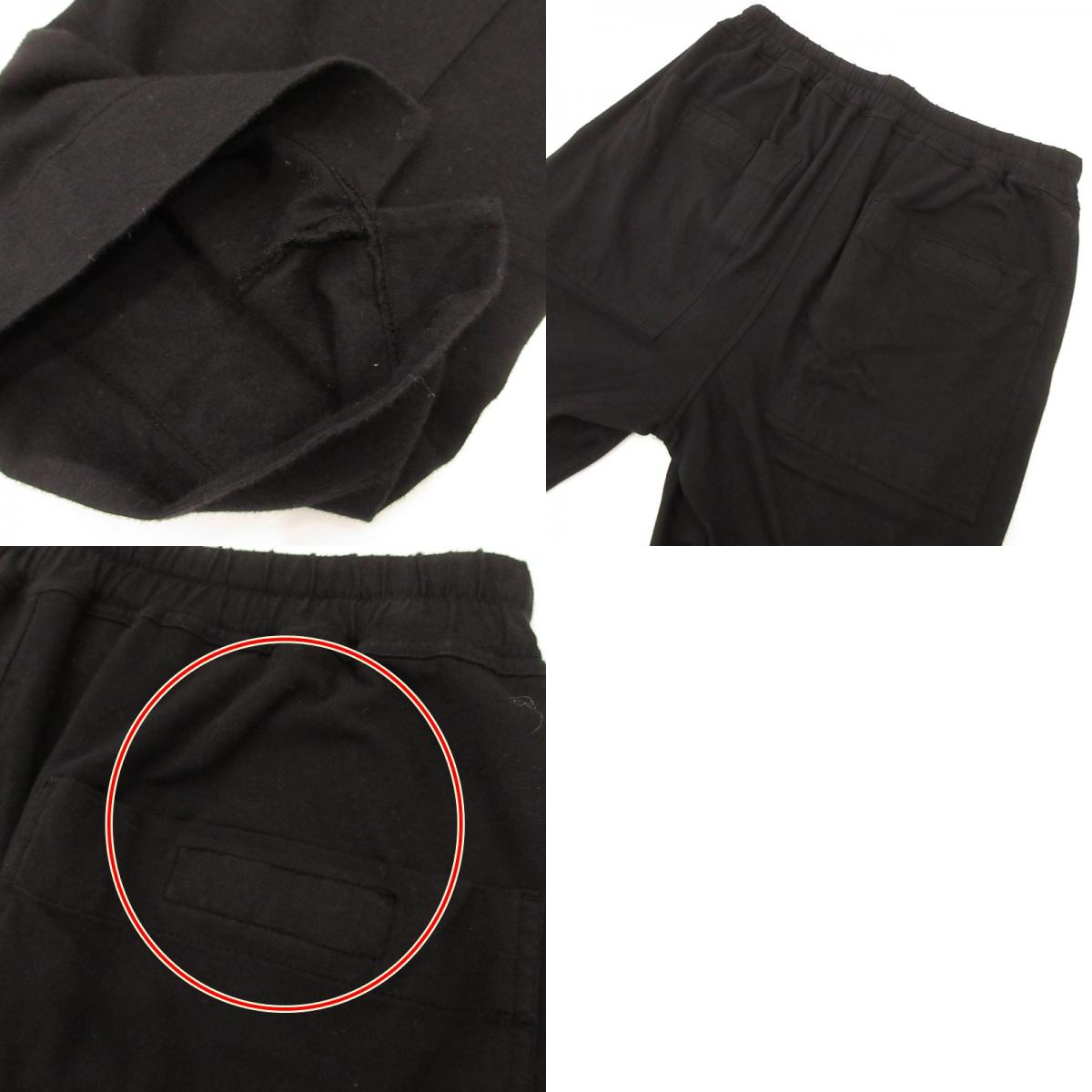 【中古】Rick Owens | リックオウエンス BERLIN DRAWSTRING パンツ DU01D1392RN 並行品 ブラック サイズ:XS