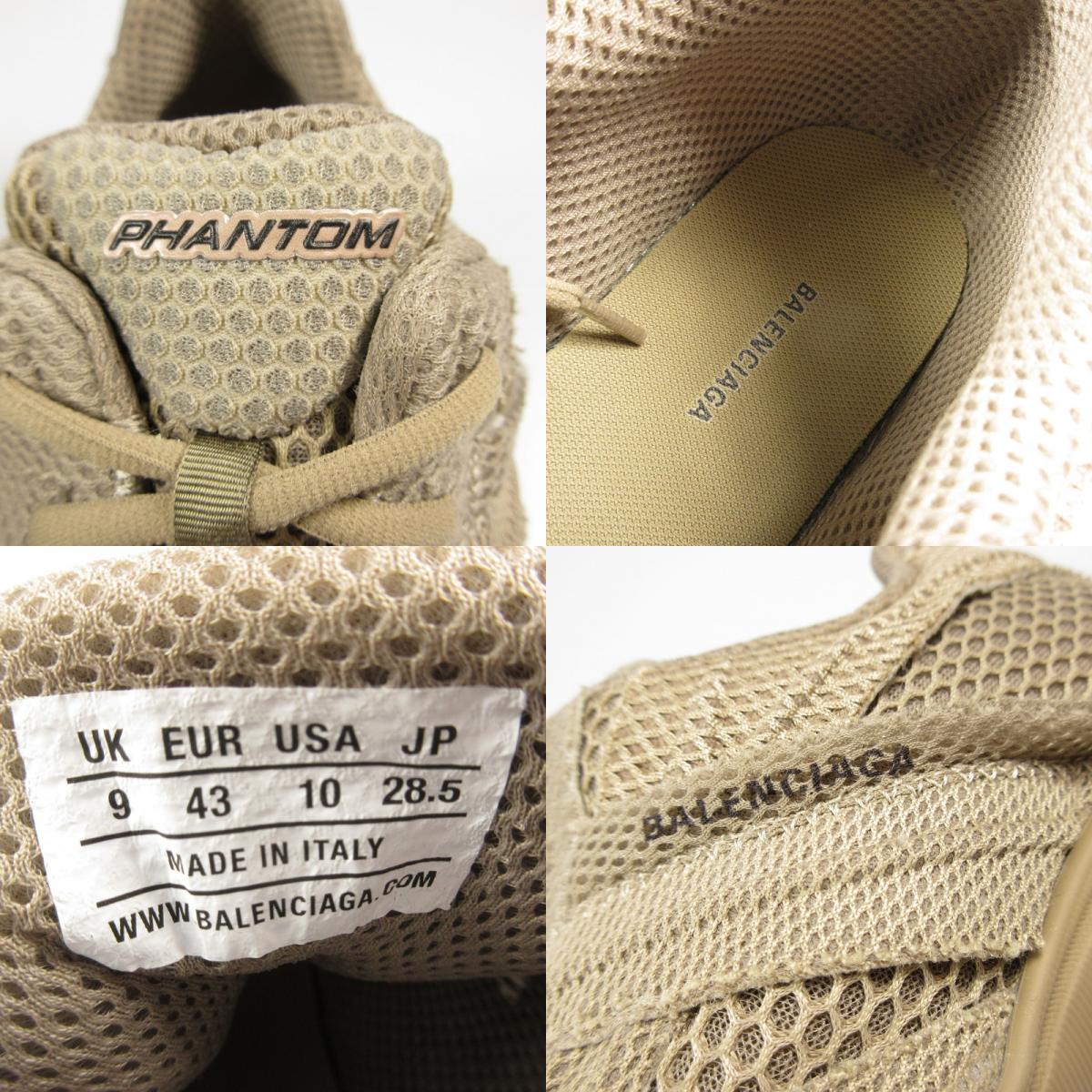 【中古】BALENCIAGA | バレンシアガ Phantom スニーカー 678869 サイズ:28.5cm 28.5cm