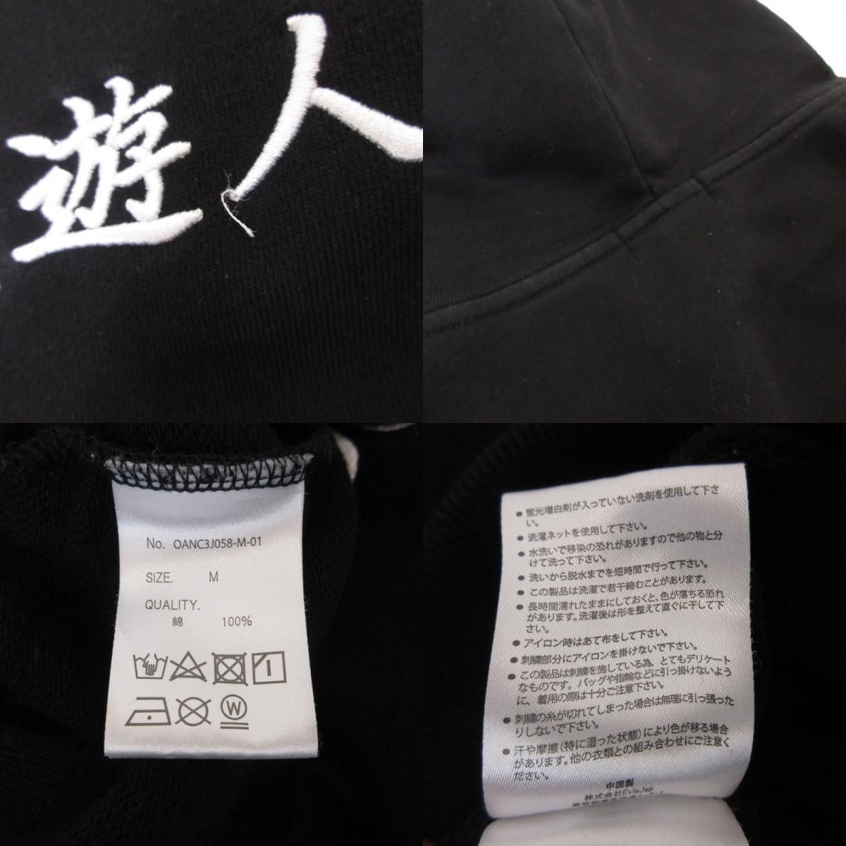 Ebisu Hoodie Hoodie OANC3J058-M-01 Black Size: M