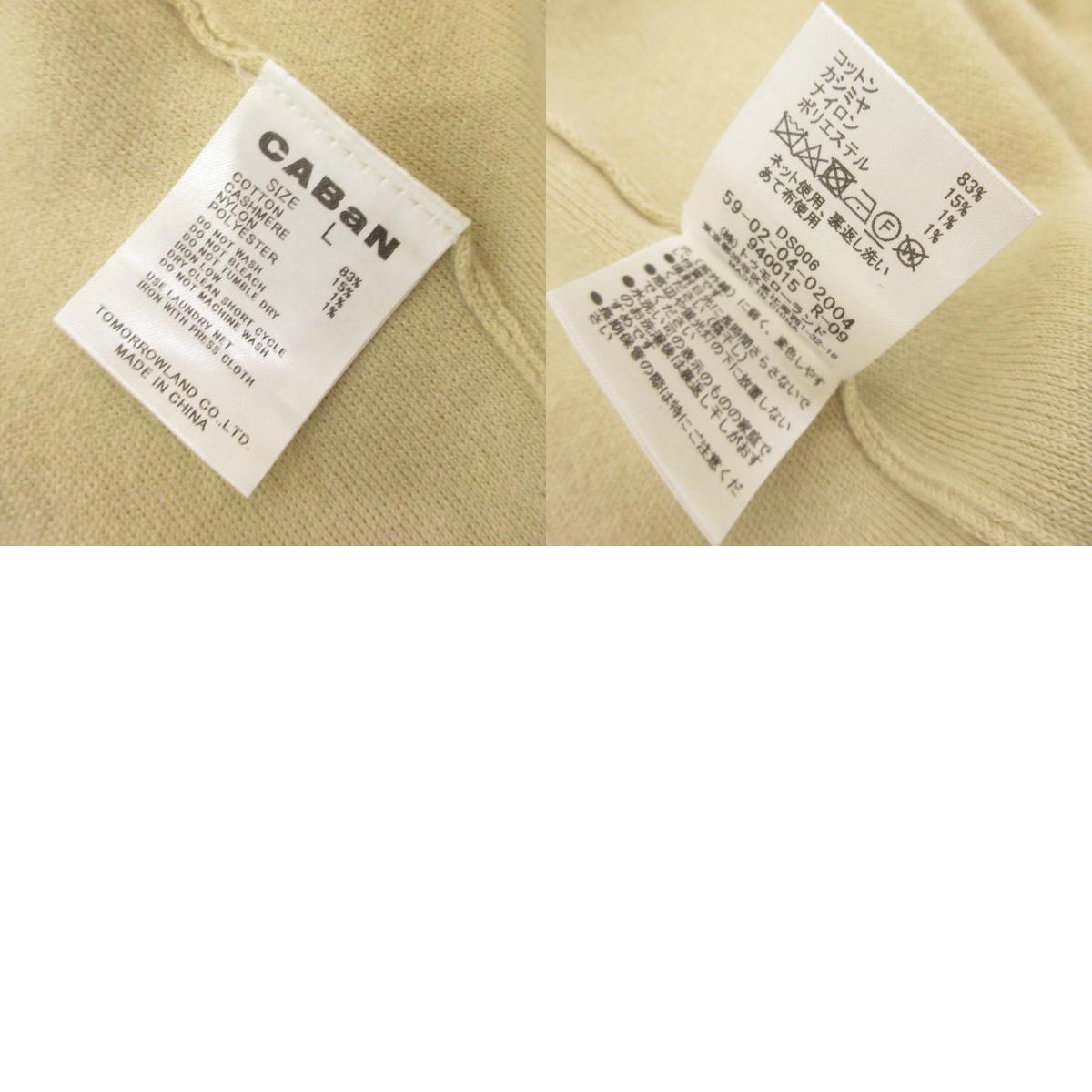 【中古】 コットンカシミヤ バイカラーVネックカーディガン カーディガン 59-02-04-02004 ベージュ サイズ:L