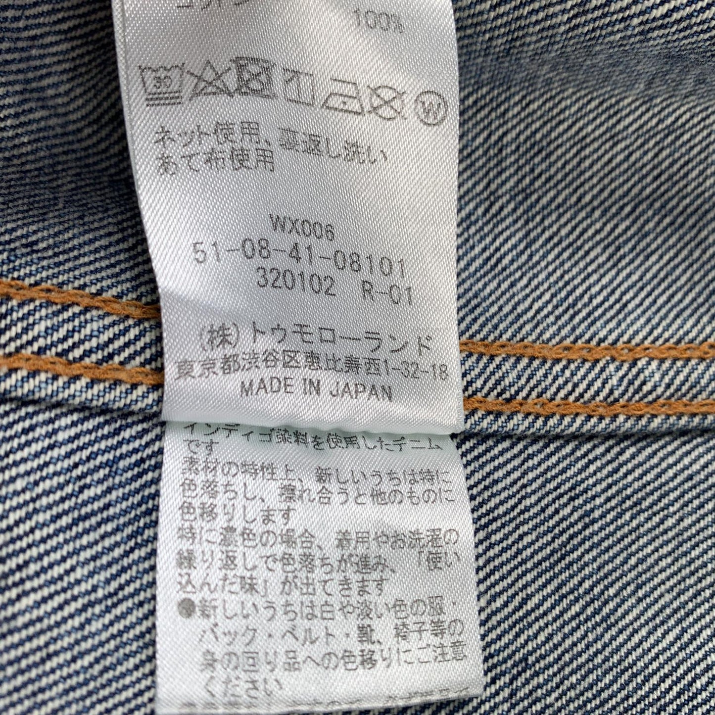 【中古】Edition | エディション ヴィンテージデニム オーバーサイズドジャケット デニム 51-08-41-08101 2024S/S ブルー サイズ:S