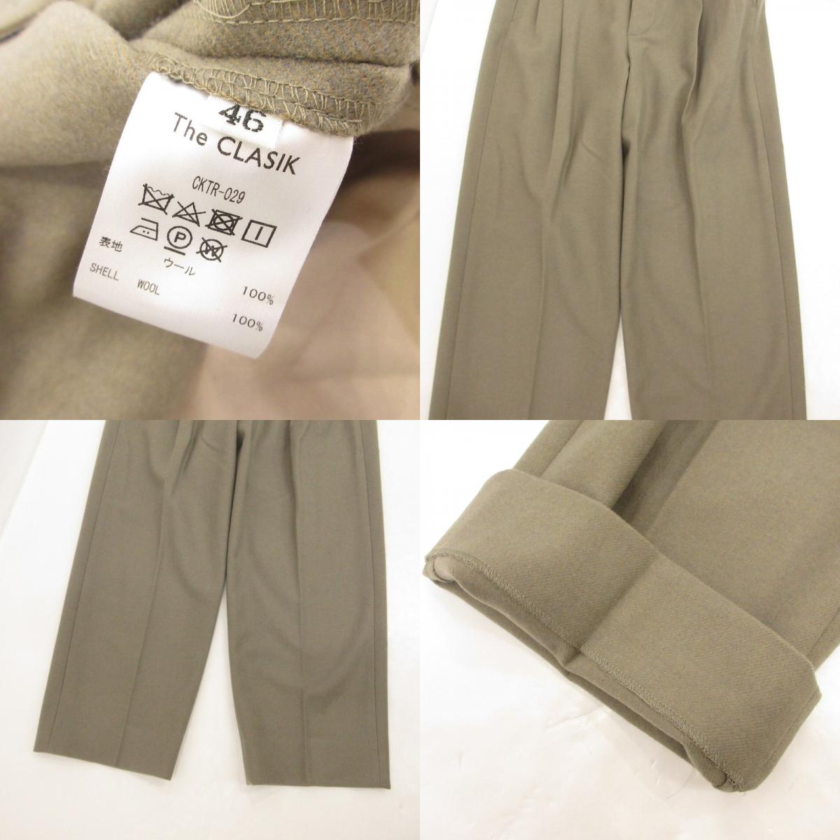 【中古】 BACK BELT TROUSER (WOOL) パンツ CKTR-029 カーキ サイズ:46