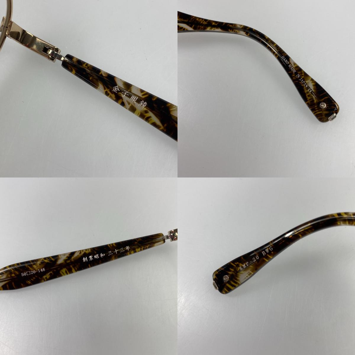 【中古】金子眼鏡 | カネコガンキョウカネコメガネ METAL メガネ KMP-20 BWG サイズ:50□20 ゴールド