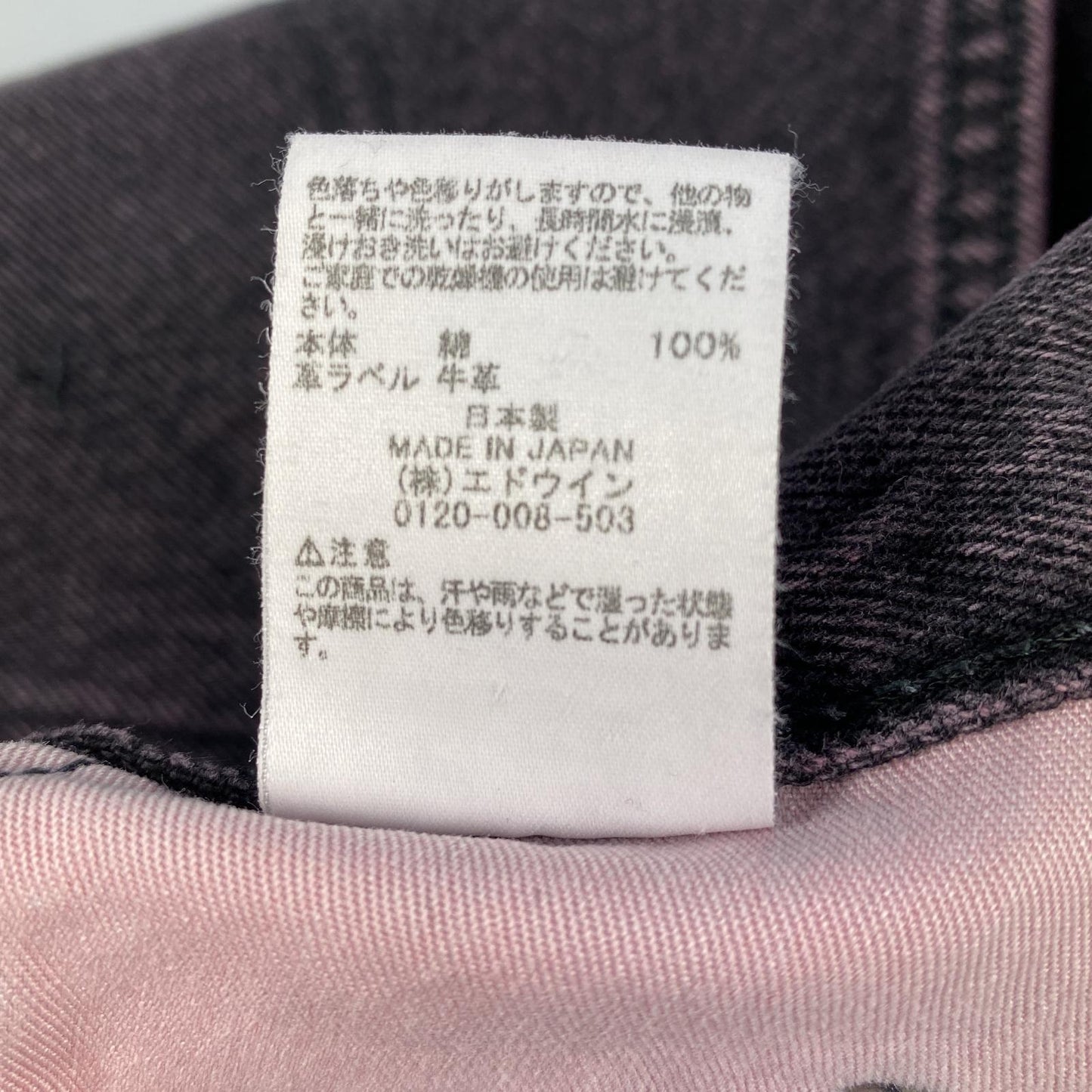 【中古】EDWIN | エドウィン WIDE TAPERD デニムパンツ K80230 パープル サイズ:S