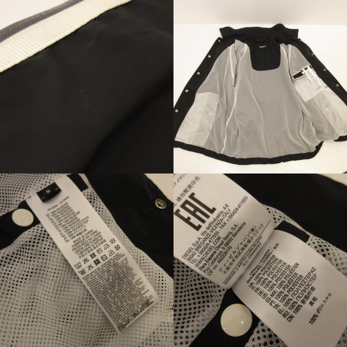 【中古】DIESEL | ディーゼル J-AKITO その他アウター 00SKK6 ブラック サイズ:S