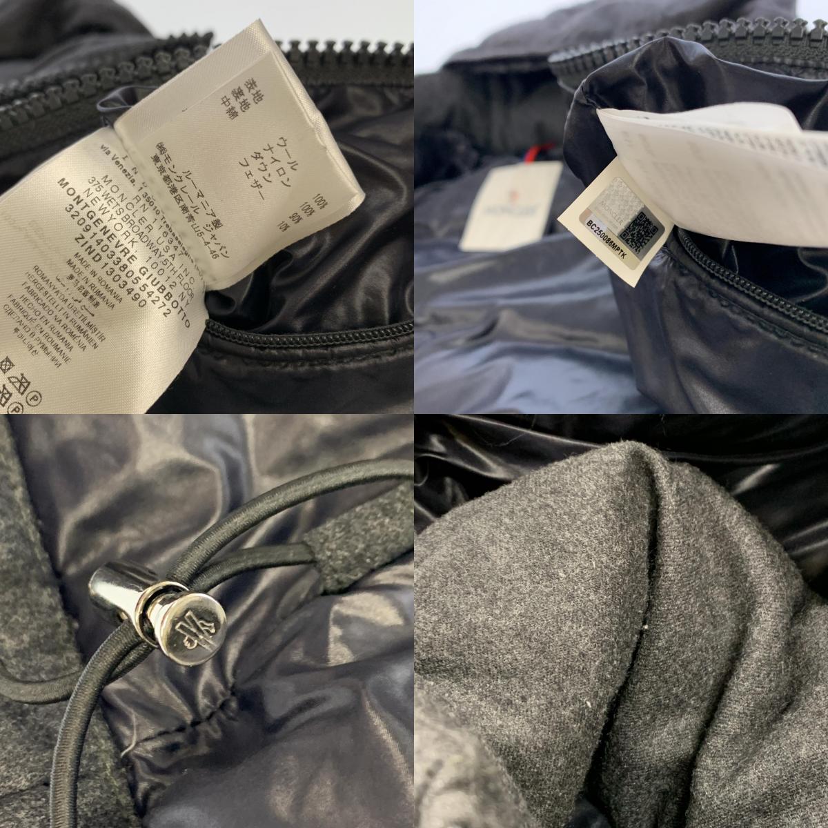 【中古】MONCLER | モンクレール MONTGENEVRE ダウンジャケット 32091403380554272 サイズ:0 国内正規品 グレー