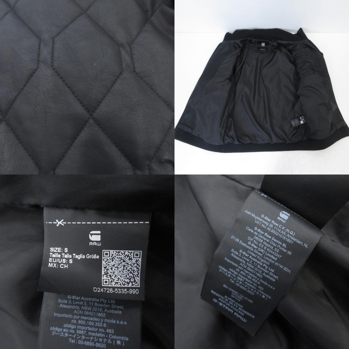 【中古】G-STAR | ジースター MEEFIC-R QLTY BOMBER ミリタリーコート D24726 ブラック サイズ:S