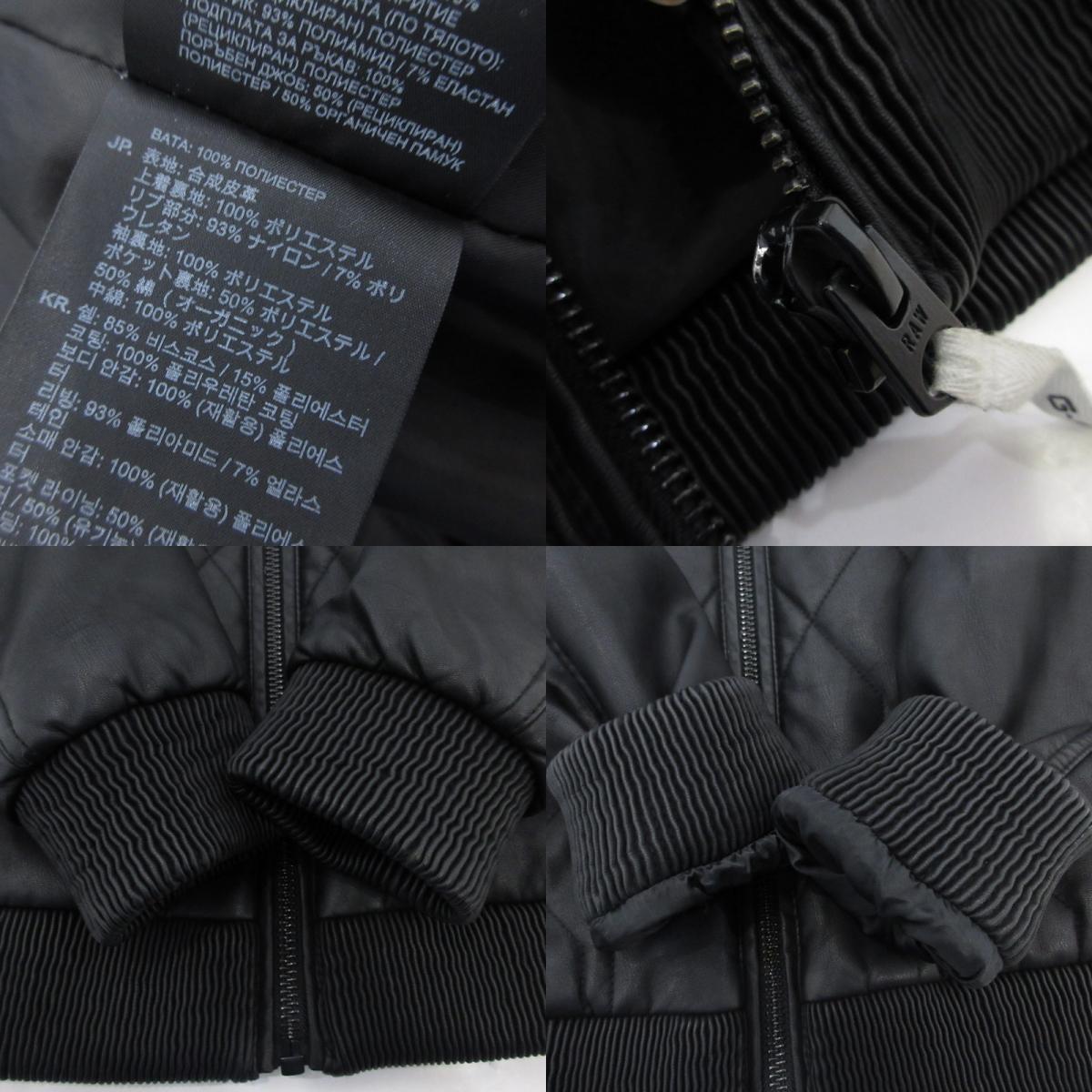【中古】G-STAR | ジースター MEEFIC-R QLTY BOMBER ミリタリーコート D24726 ブラック サイズ:S