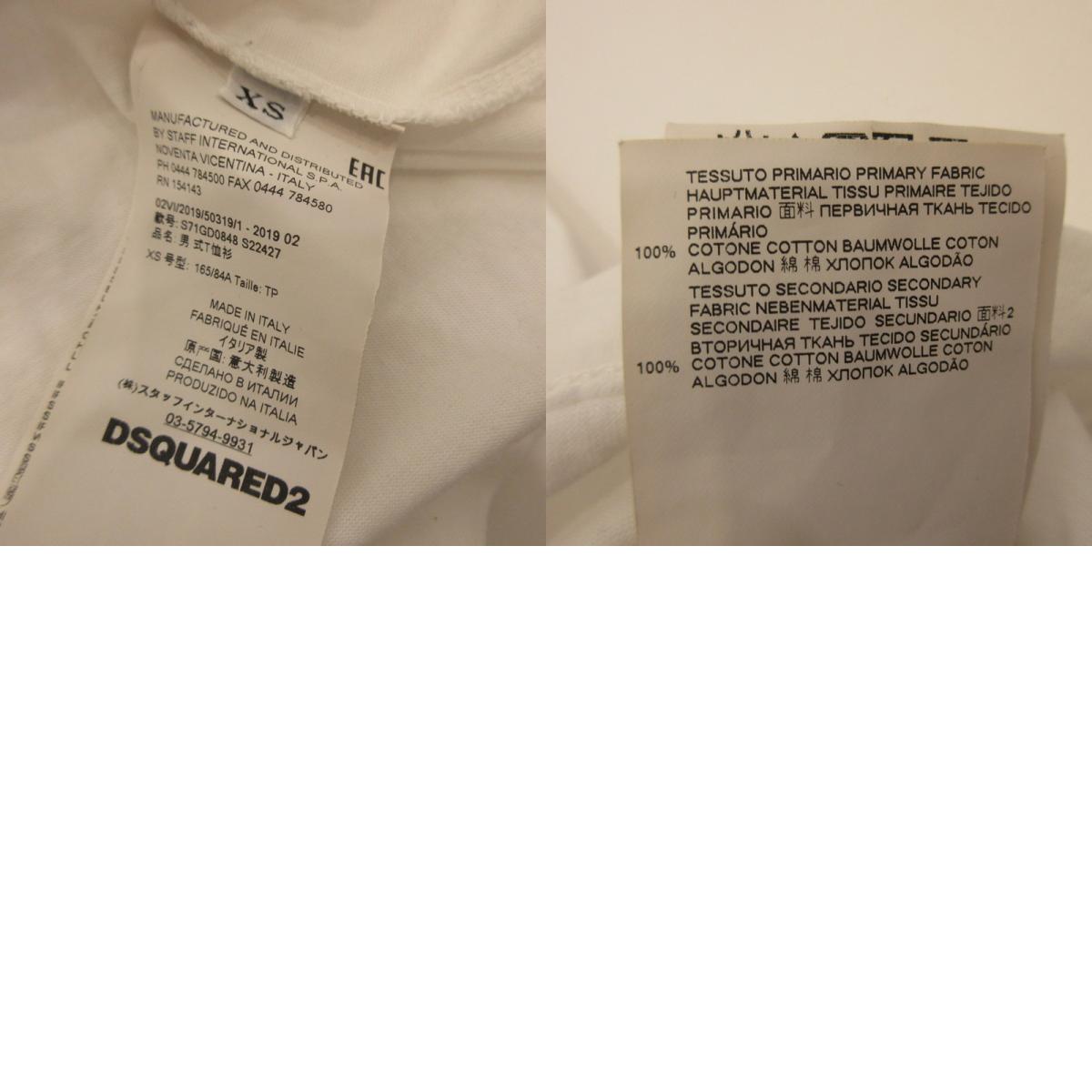 DSQUARED2 | Dsquared2 Short Sleeve T-Shirt S71GD0848 Domestic Authentic White Size: XS