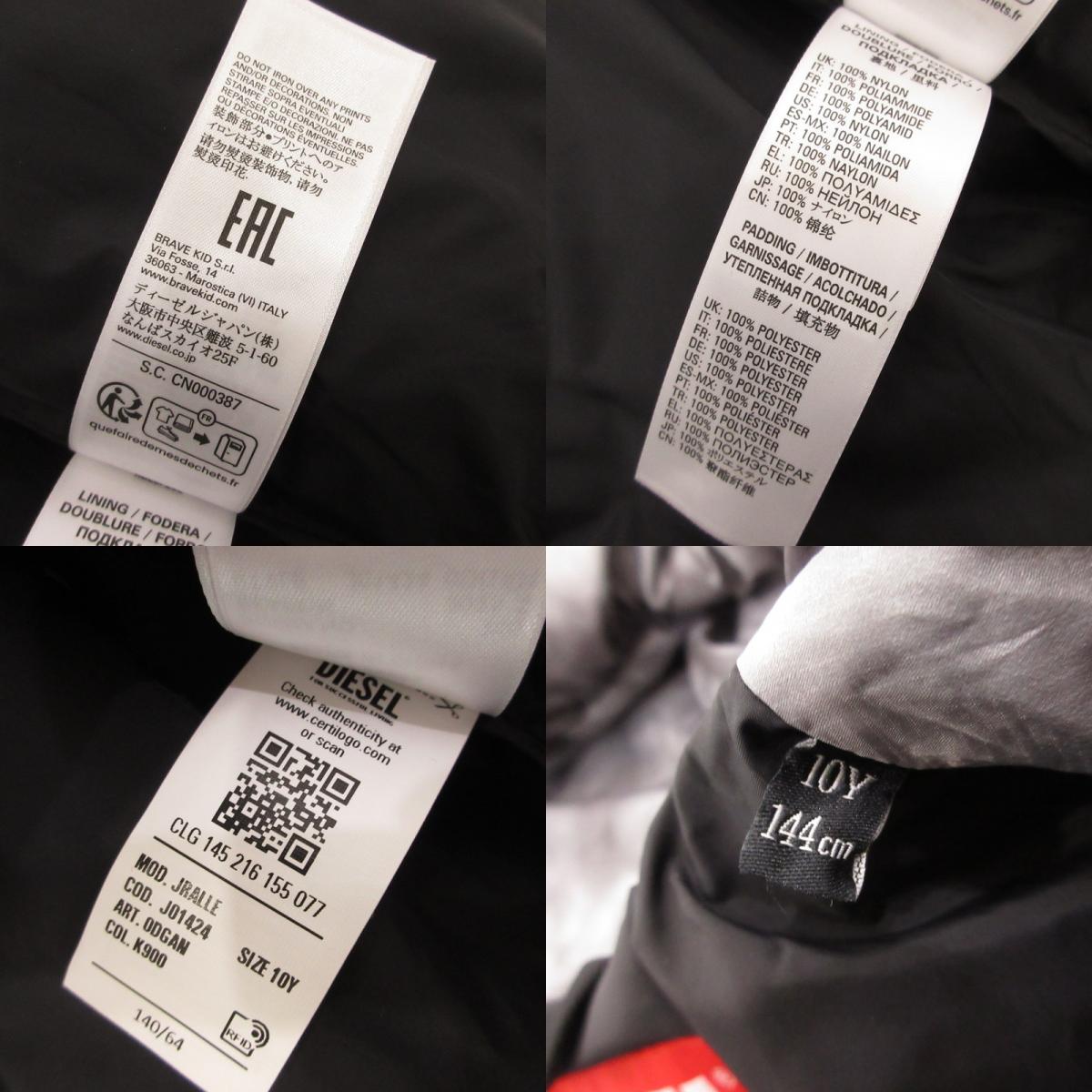 【中古】DIESEL | ディーゼル J-RALLE ダウンジャケット J014240DGAN キッズサイズ グレー