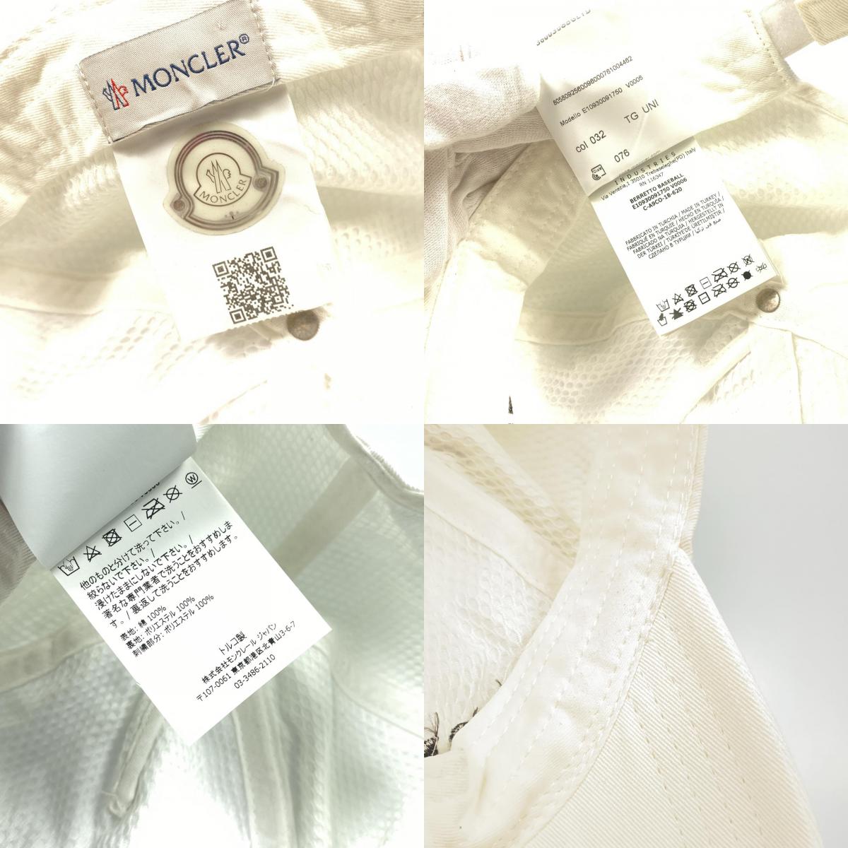 【中古】MONCLER | モンクレール BERRETTO BASEBALL キャップ 0091750 V0006 国内正規品 ホワイト