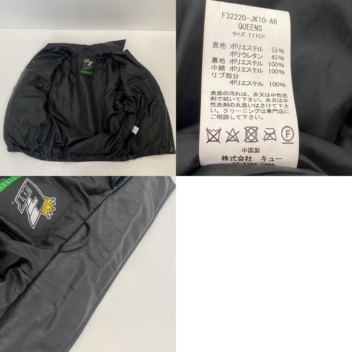 【中古】FAT | エフエーティー QUEENS JACKET レザー F32220-JK10-AB サイズ:TITCH ブラック