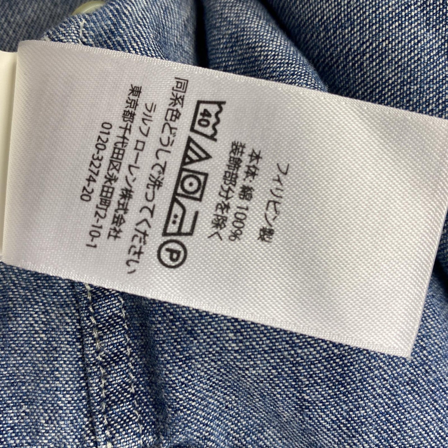 【中古】RALPH LAUREN | ラルフローレン CLASSIC FIT その他トップス ブルー サイズ:S