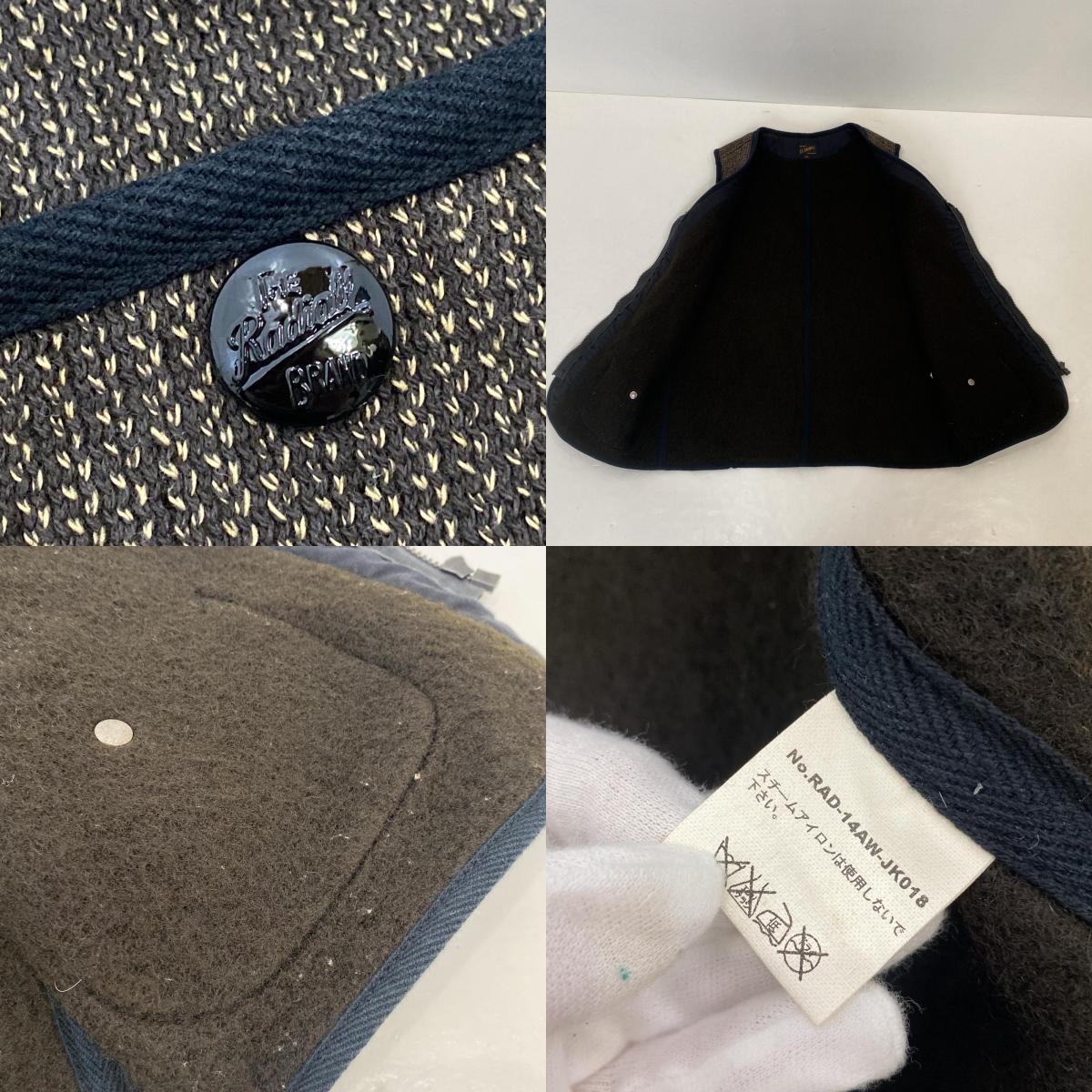 【中古】RADIALL | ラディアル SALT&PEPPER VEST ベスト RAD-14AW-JK018 ブラウン サイズ:40