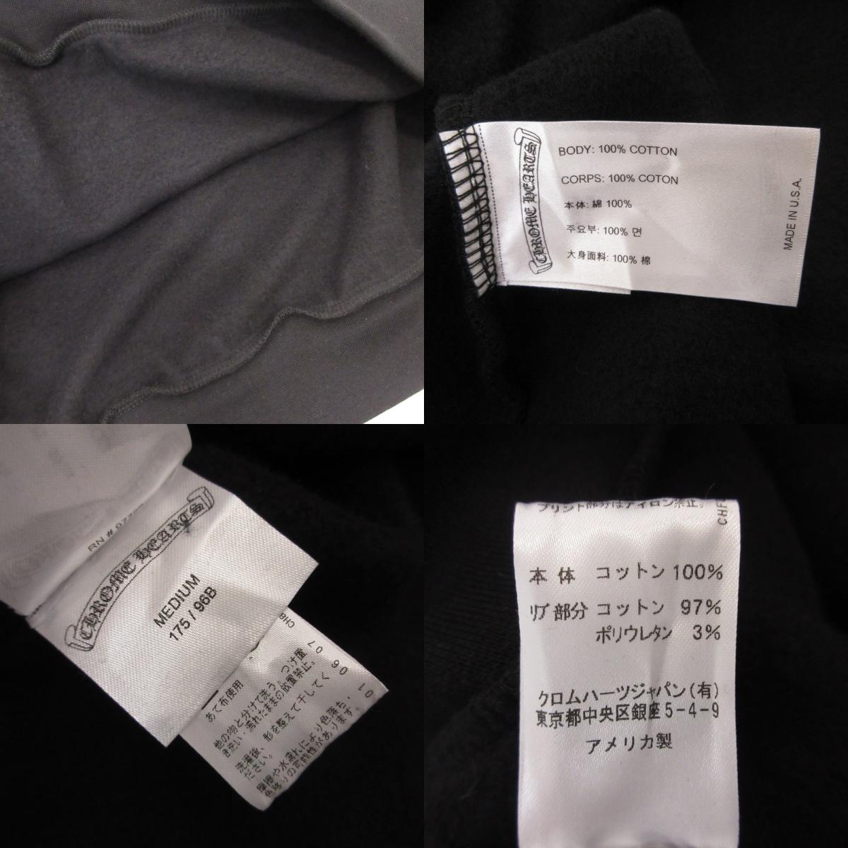 【中古】CHROME HEARTS | クロムハーツ Horseshoe Crewneck Sweatshirt スウェット 408196533 国内正規品 ブラック サイズ:M