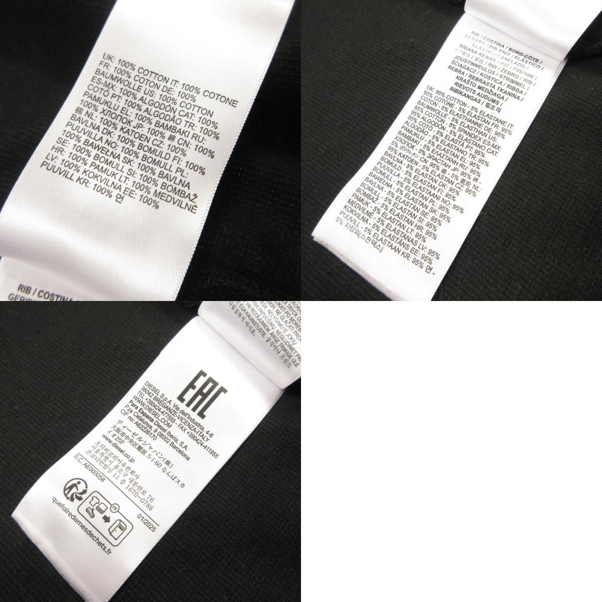 【中古】DIESEL | ディーゼル S-ELECTRUM-BEW パーカー A17658RDCCI ブラック サイズ:M
