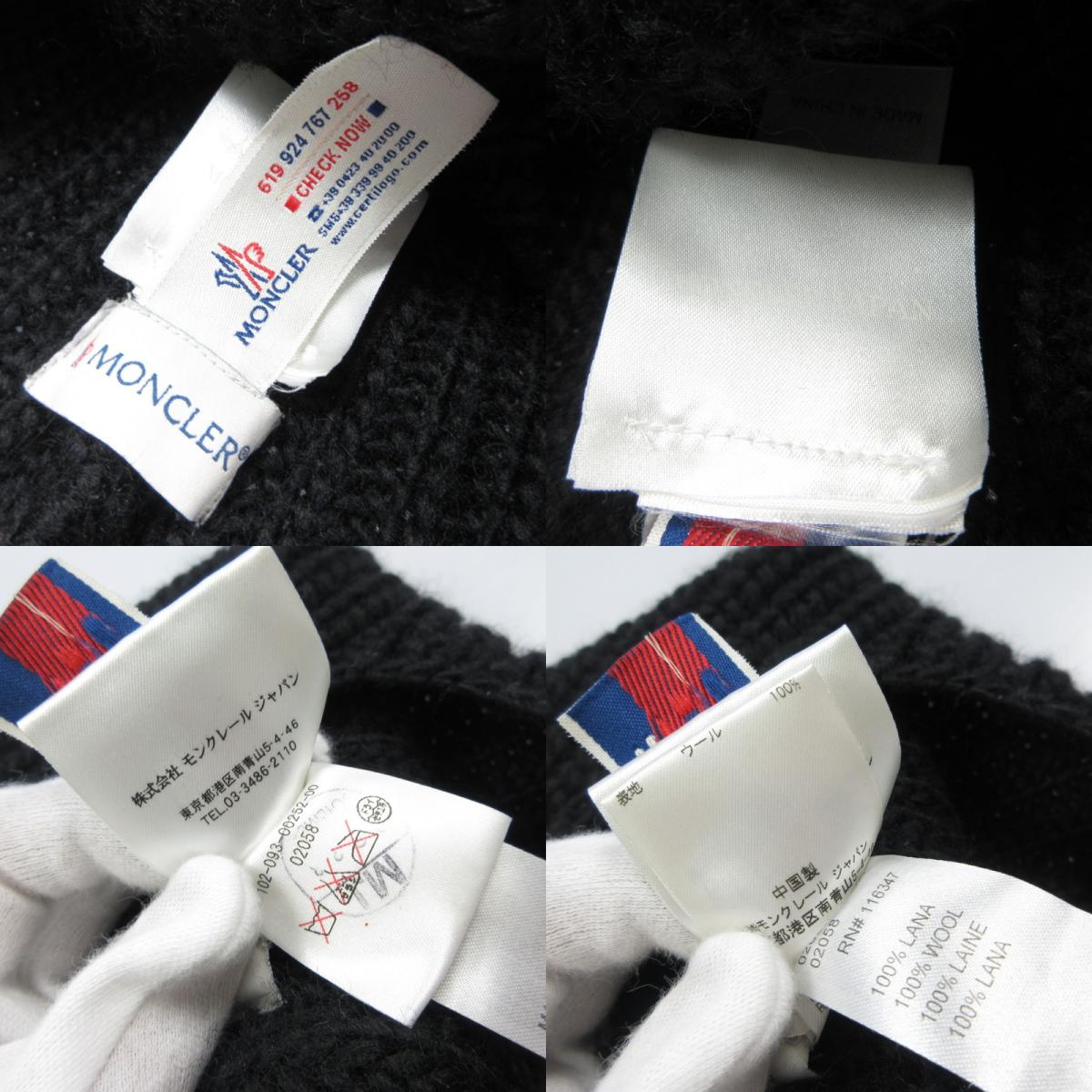 【中古】MONCLER | モンクレール ボンボン付きニット帽 ニットキャップ 102-093-00252-00 国内正規品 ブラック